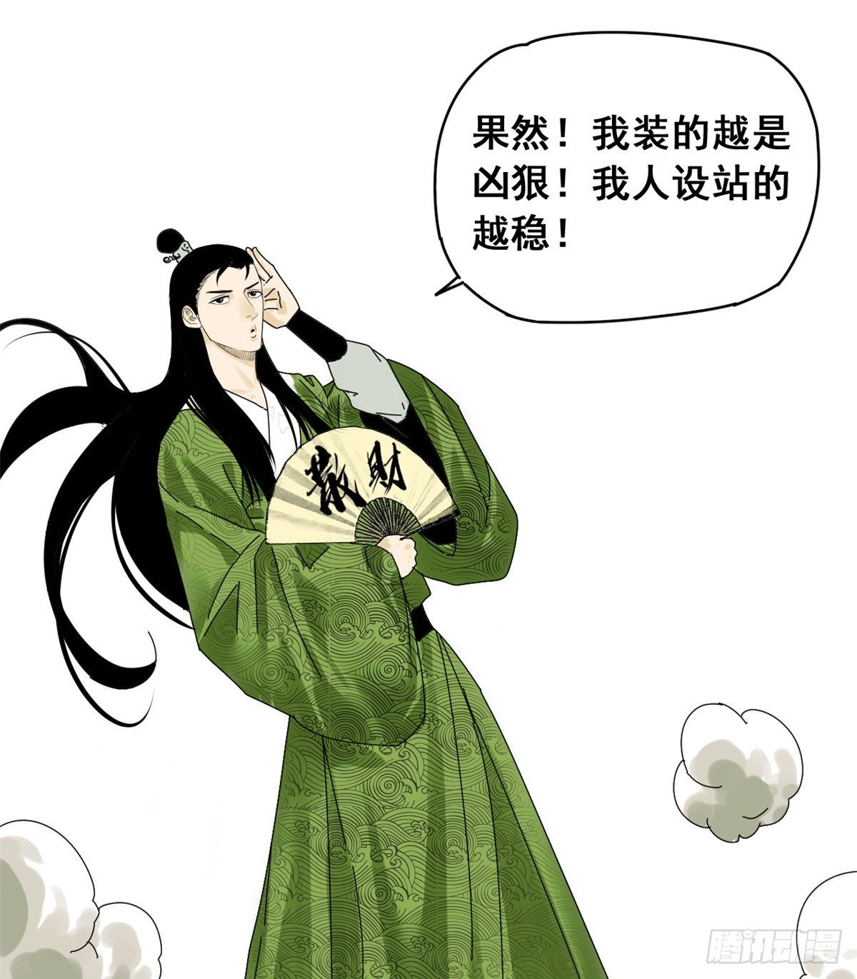 明朝败家子漫画免费阅读下拉式漫画,第4话 绝妙挣钱计划2图