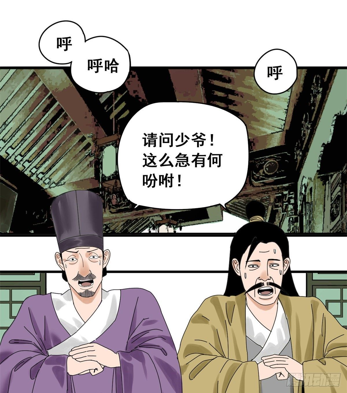 明朝败家子漫画免费阅读下拉式漫画,第4话 绝妙挣钱计划3图