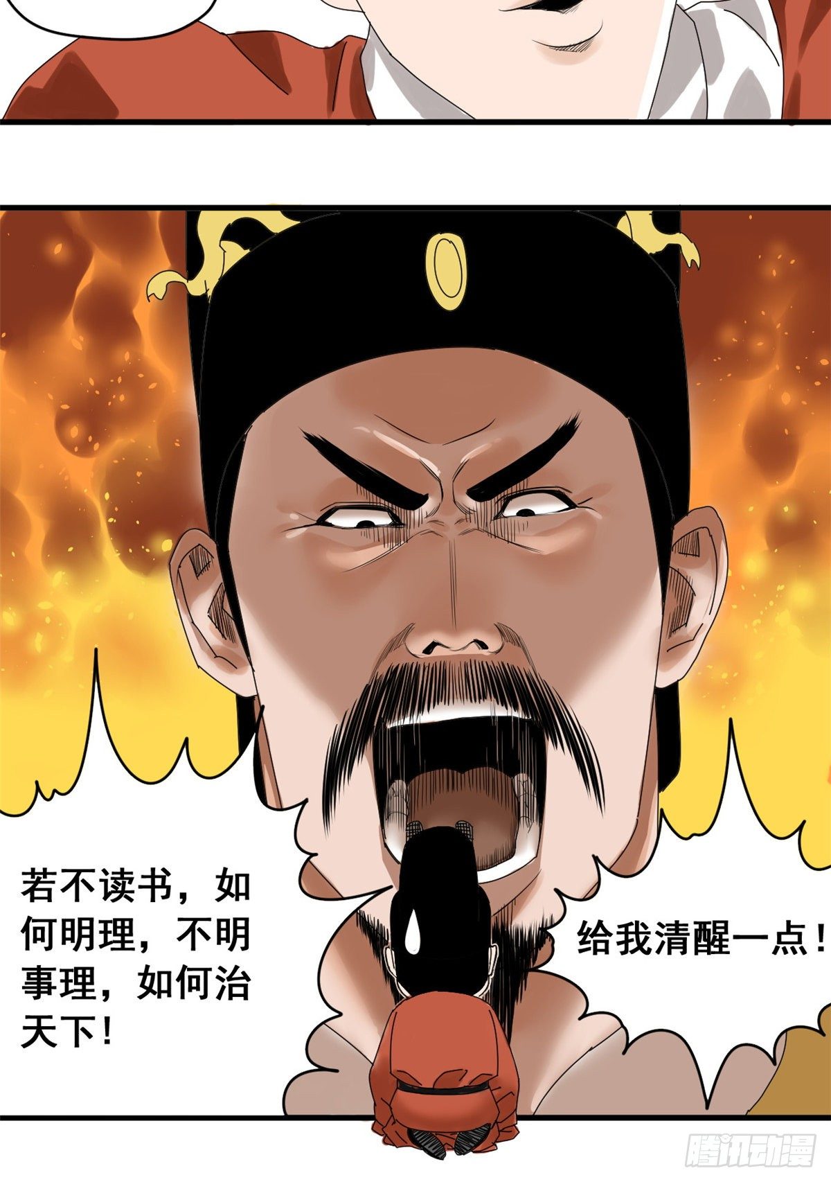 明朝败家子漫画免费阅读下拉式奇漫屋漫画,第5话 爹要心肌梗死了3图