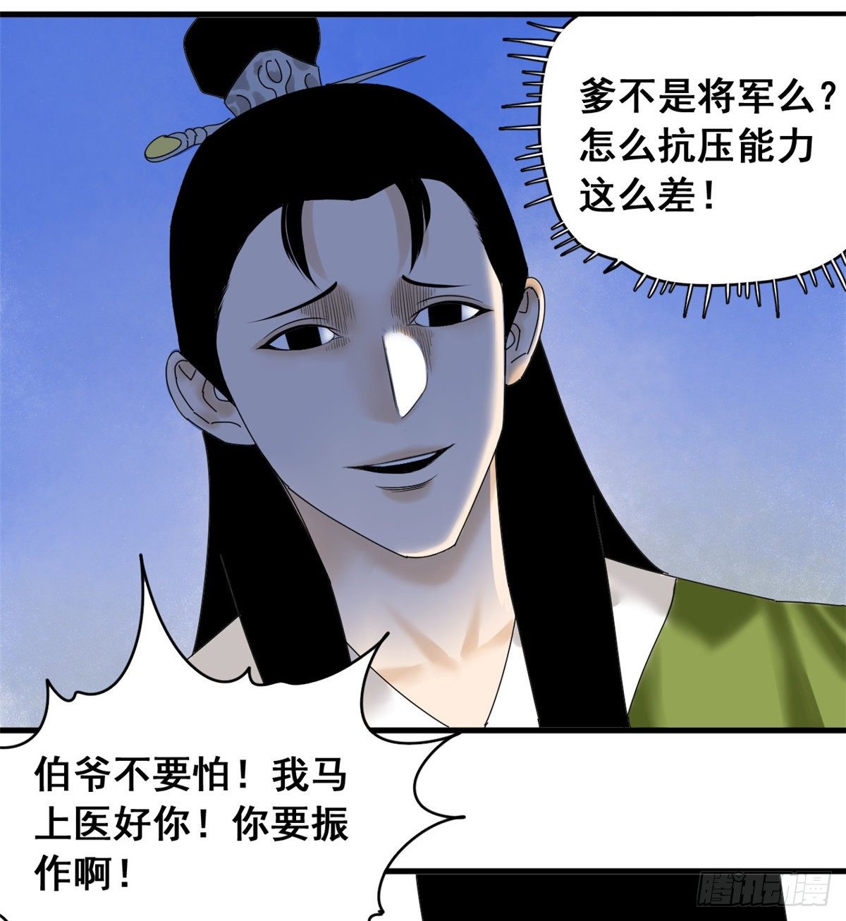 明朝败家子漫画免费阅读下拉式奇漫屋漫画,第5话 爹要心肌梗死了5图