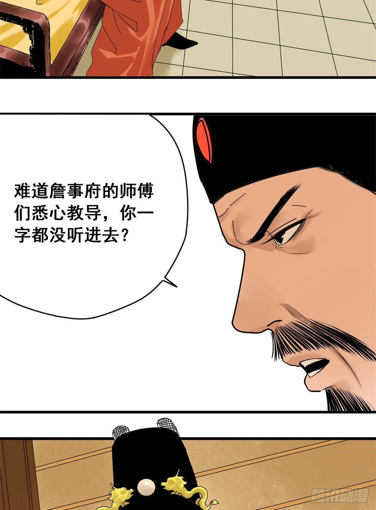 明朝败家子漫画免费阅读下拉式奇漫屋漫画,第5话 爹要心肌梗死了5图