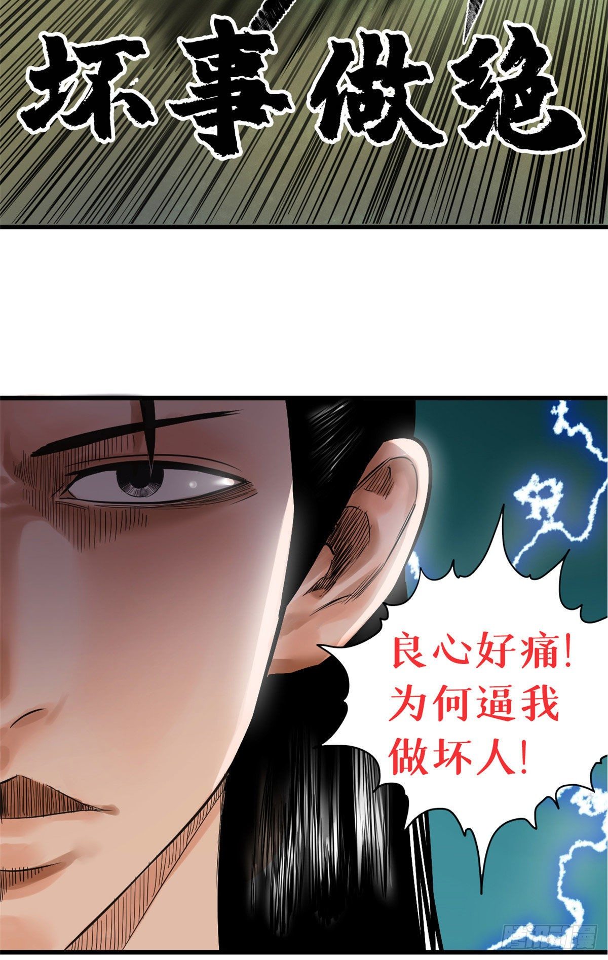 明朝败家子漫画免费阅读下拉式奇漫屋漫画,预告2图