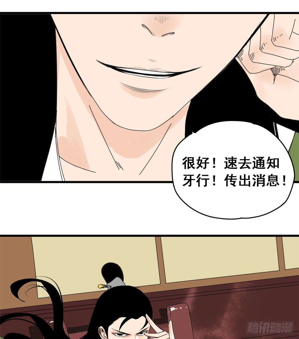 明朝败家子漫画免费阅读下拉式漫画,第4话 绝妙挣钱计划1图