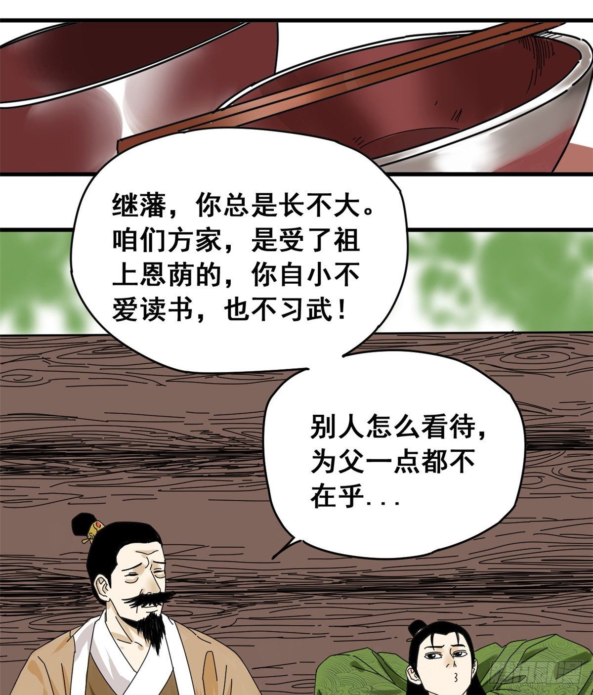 明朝败家子在线阅读漫画,第6话 败家子参加考试4图