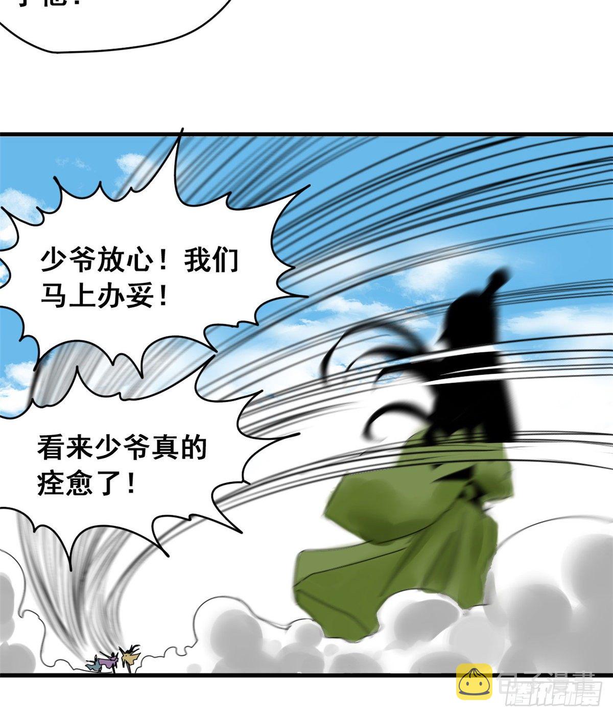 明朝败家子漫画免费阅读下拉式漫画,第4话 绝妙挣钱计划1图