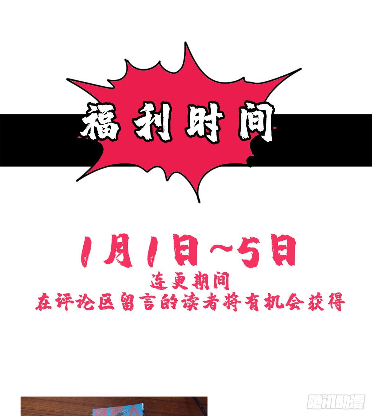 明朝败家子百度百科漫画,第1话 我败家贼厉害5图