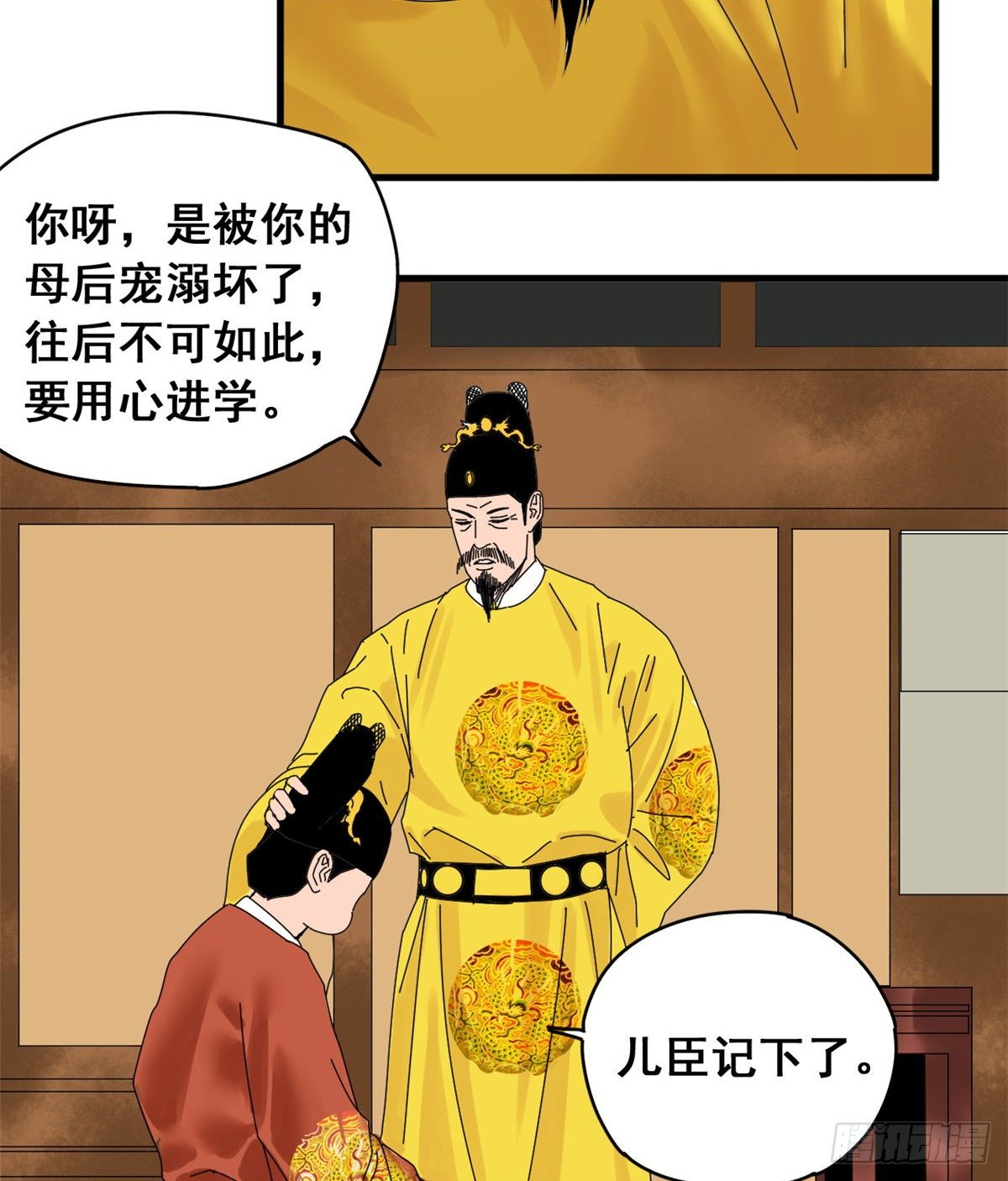 明朝败家子漫画免费阅读下拉式奇漫屋漫画,第5话 爹要心肌梗死了1图