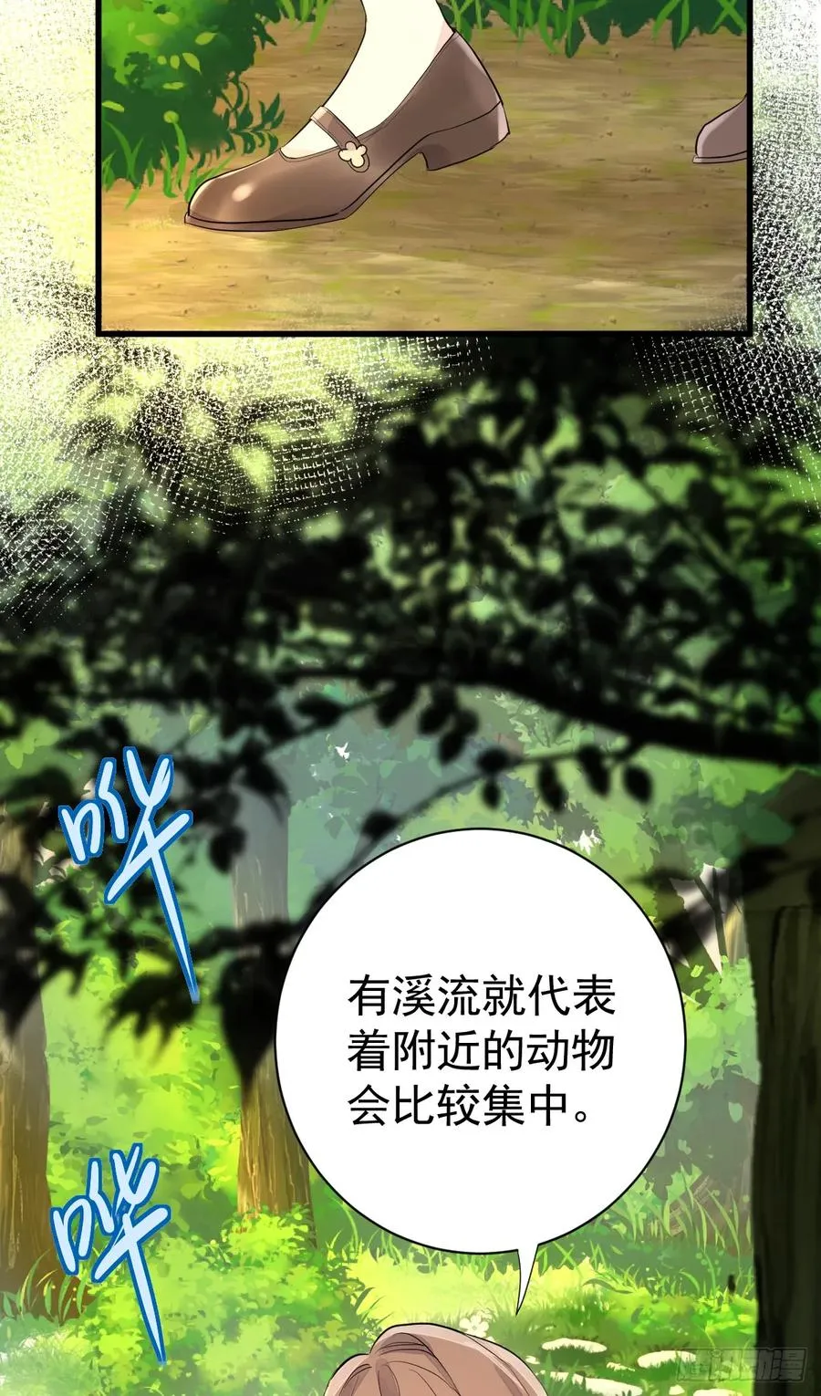 满月时分爱漫画漫画,夜暮森林再重逢5图