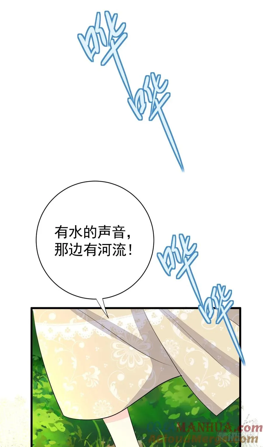 满月时分爱漫画漫画,夜暮森林再重逢4图