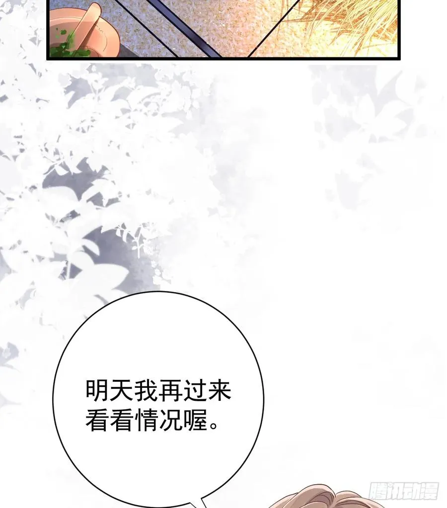 满月时分爱漫画在哪里看漫画,狼入羊圈2图