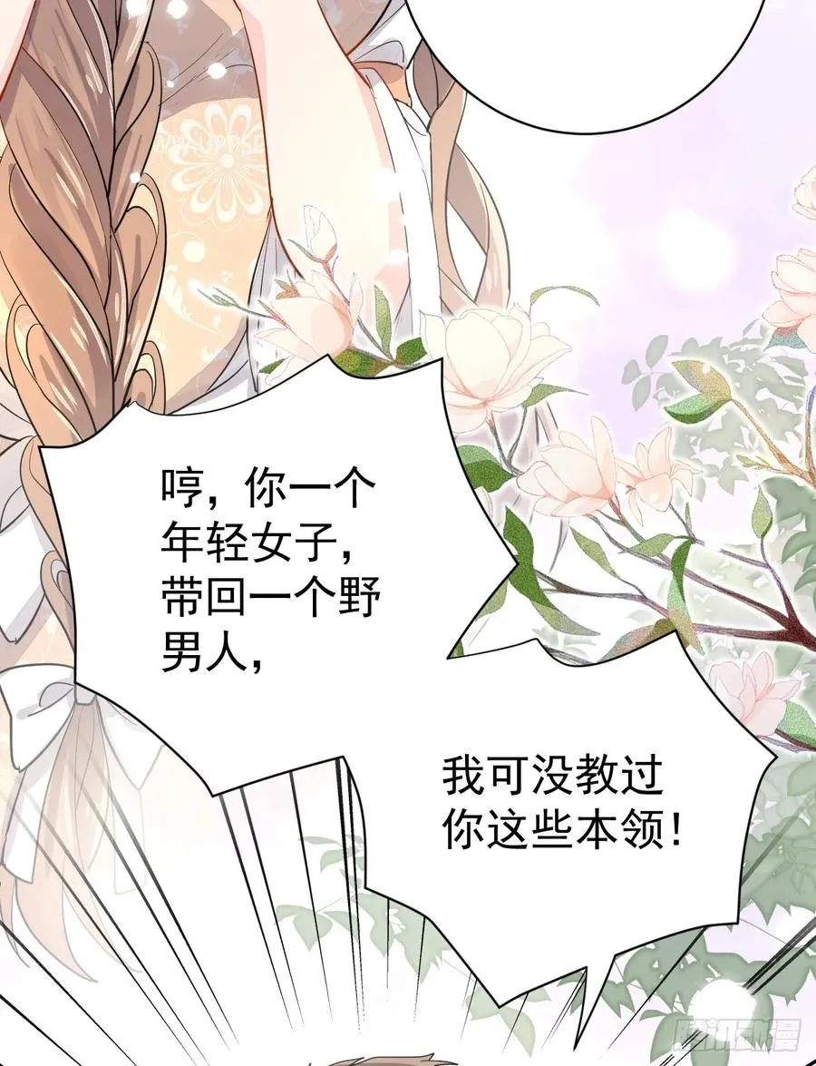 满月时分爱漫画在哪里看漫画,狼入羊圈1图