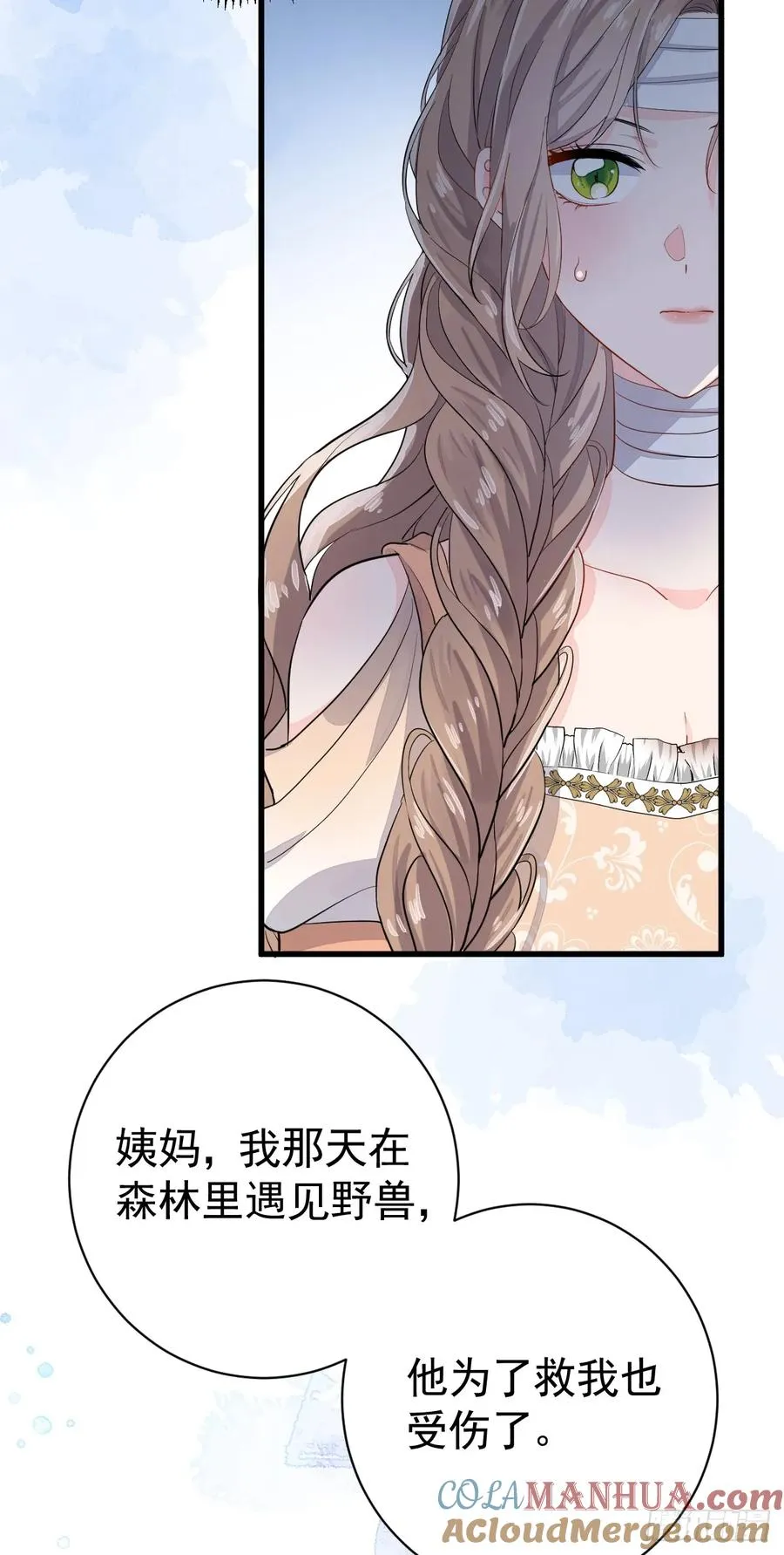 满月时分爱漫画免费全集观看漫画,这是疫病？！2图