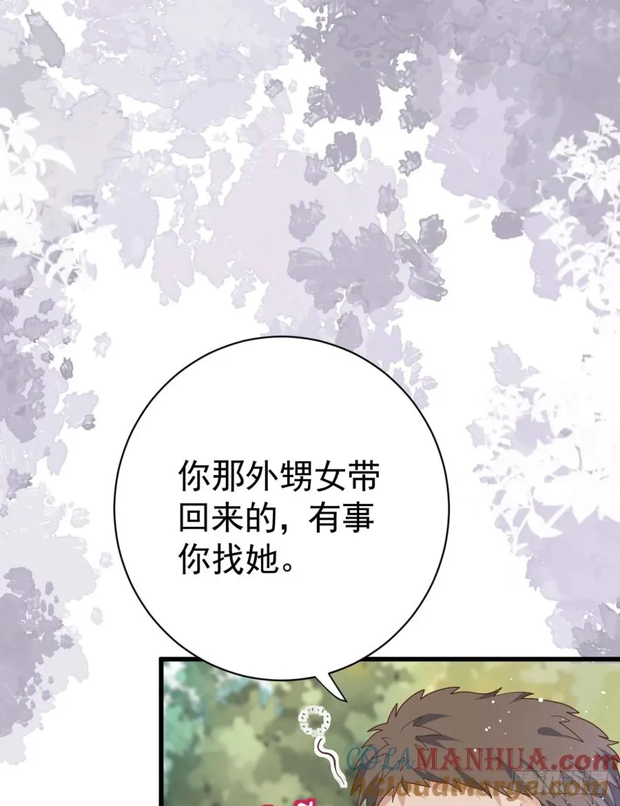 满月时分爱漫画免费全集观看漫画,这是疫病？！1图