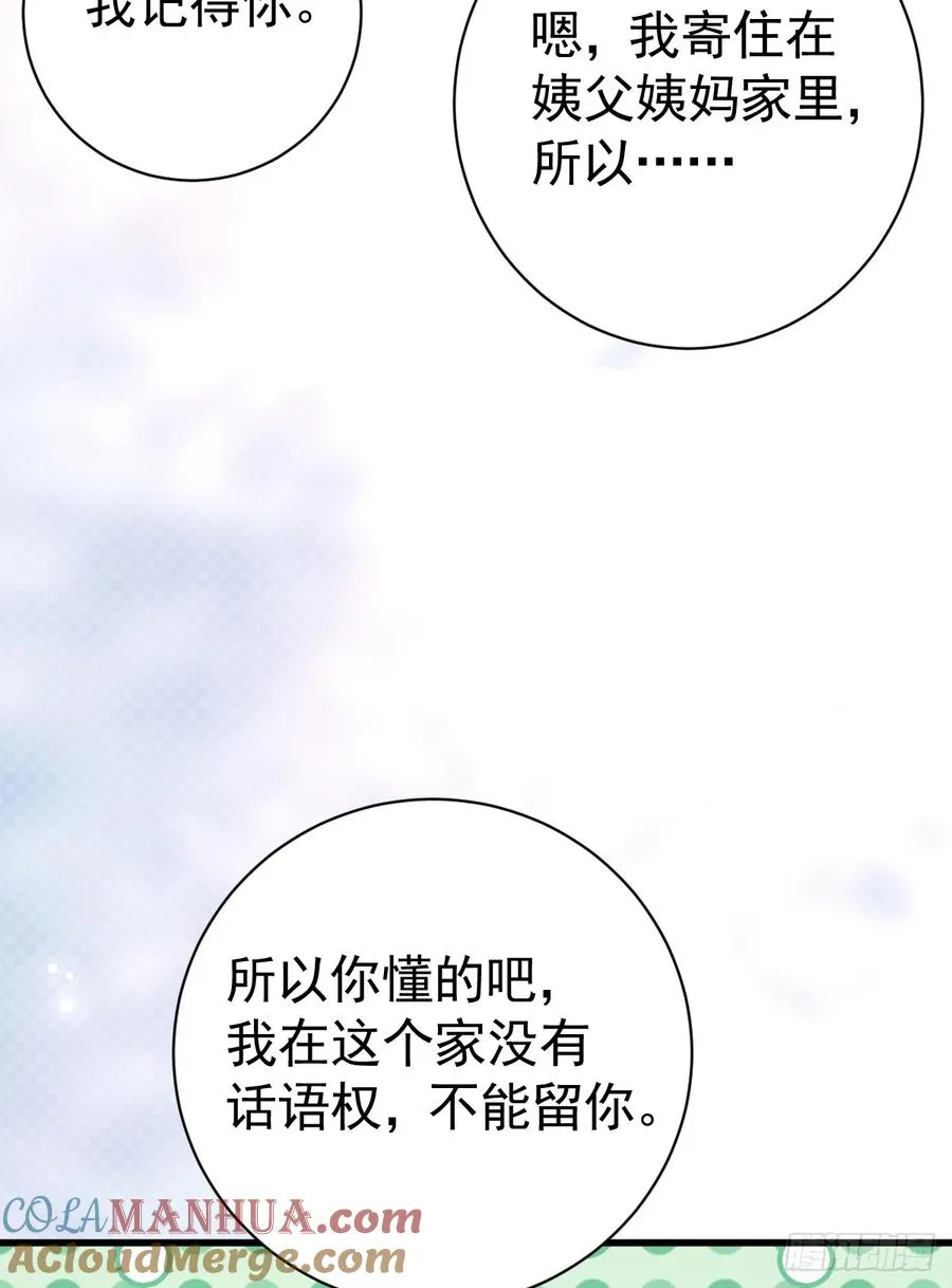 满月时分爱漫画在哪里看漫画,狼入羊圈5图