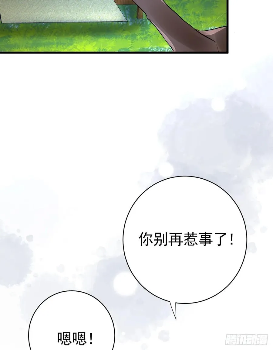 满月时分爱漫画在哪里看漫画,狼入羊圈4图