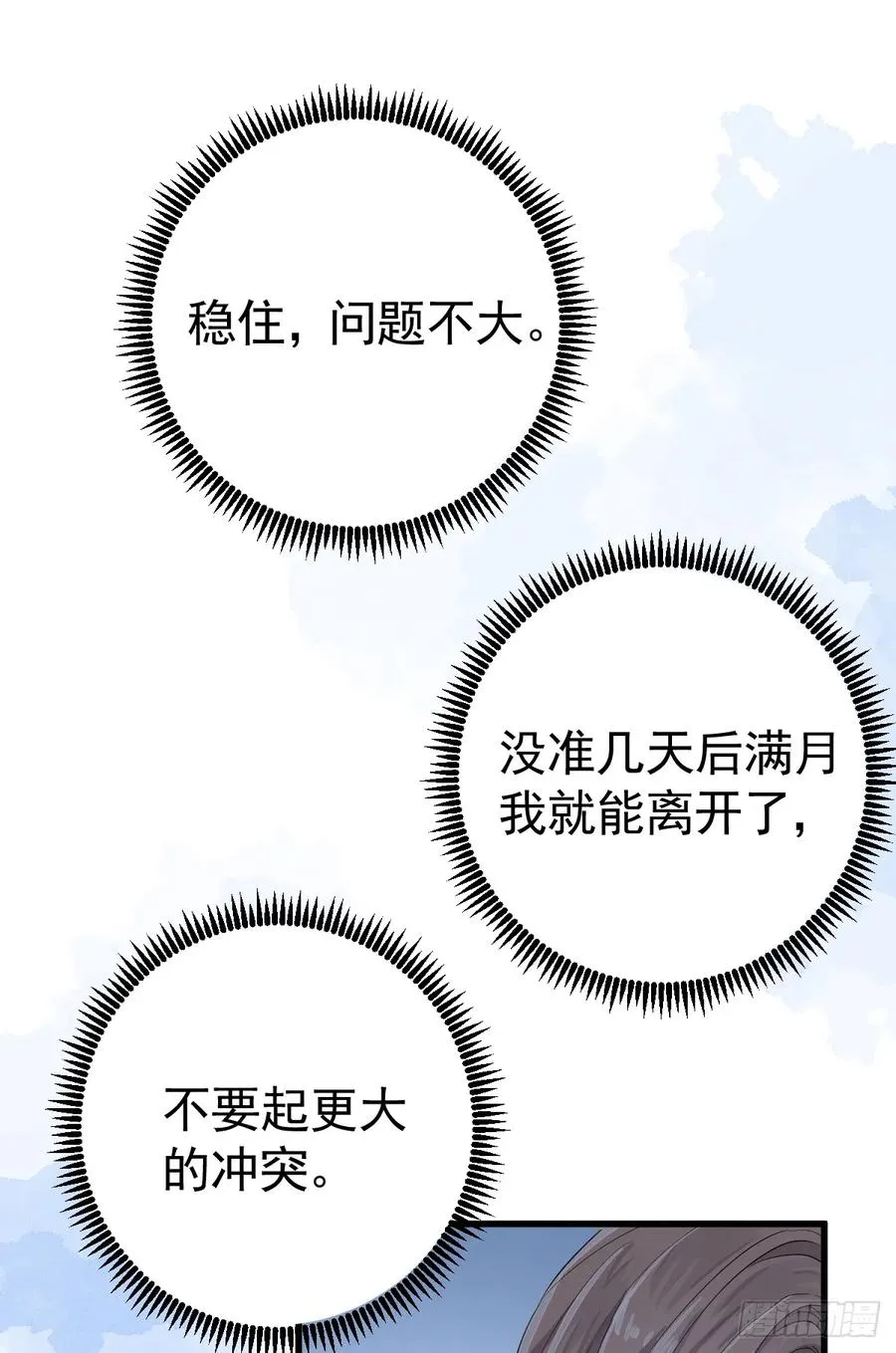 满月时分爱漫画免费全集观看漫画,这是疫病？！1图