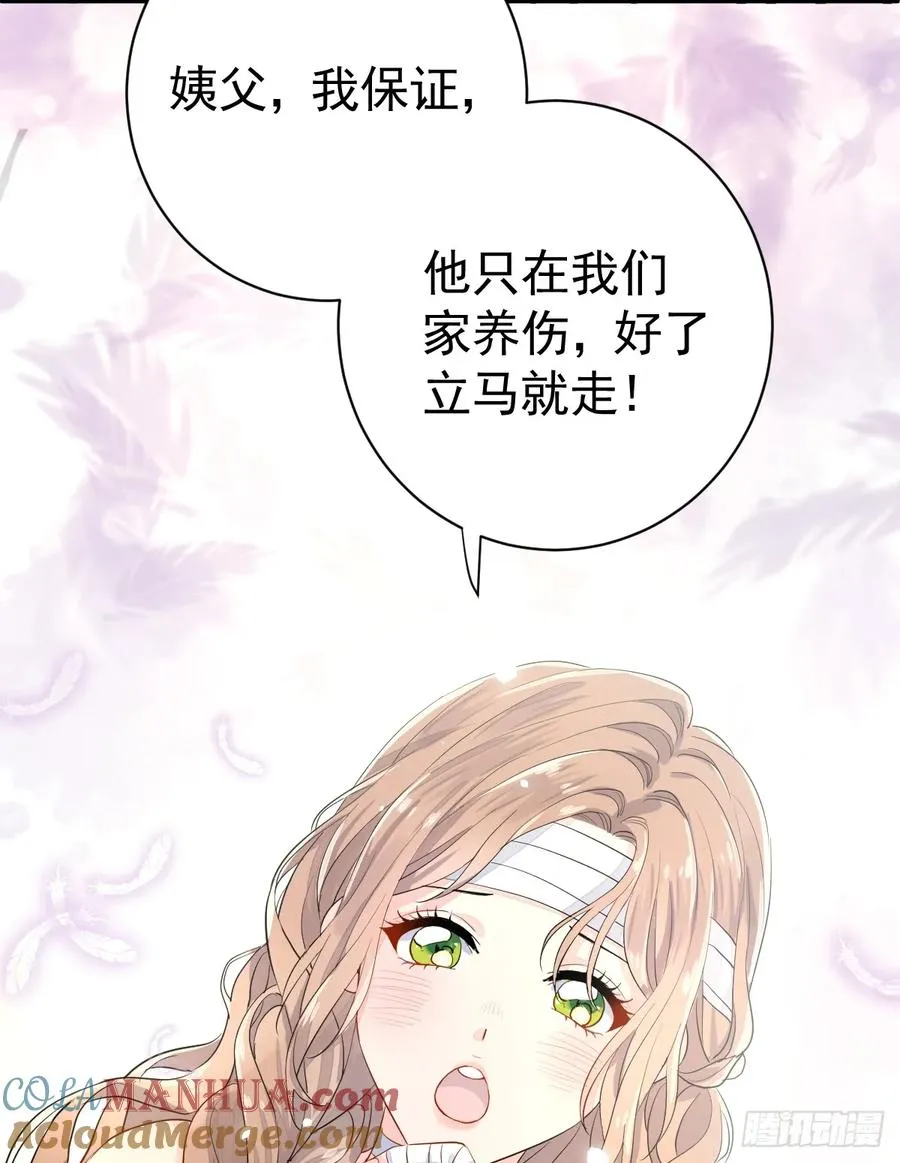 满月时分爱漫画在哪里看漫画,狼入羊圈3图