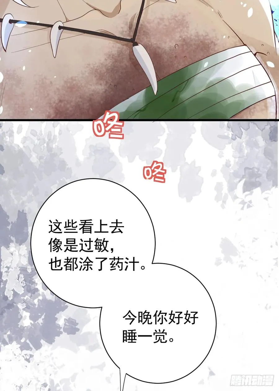 满月时分爱漫画在哪里看漫画,狼入羊圈5图