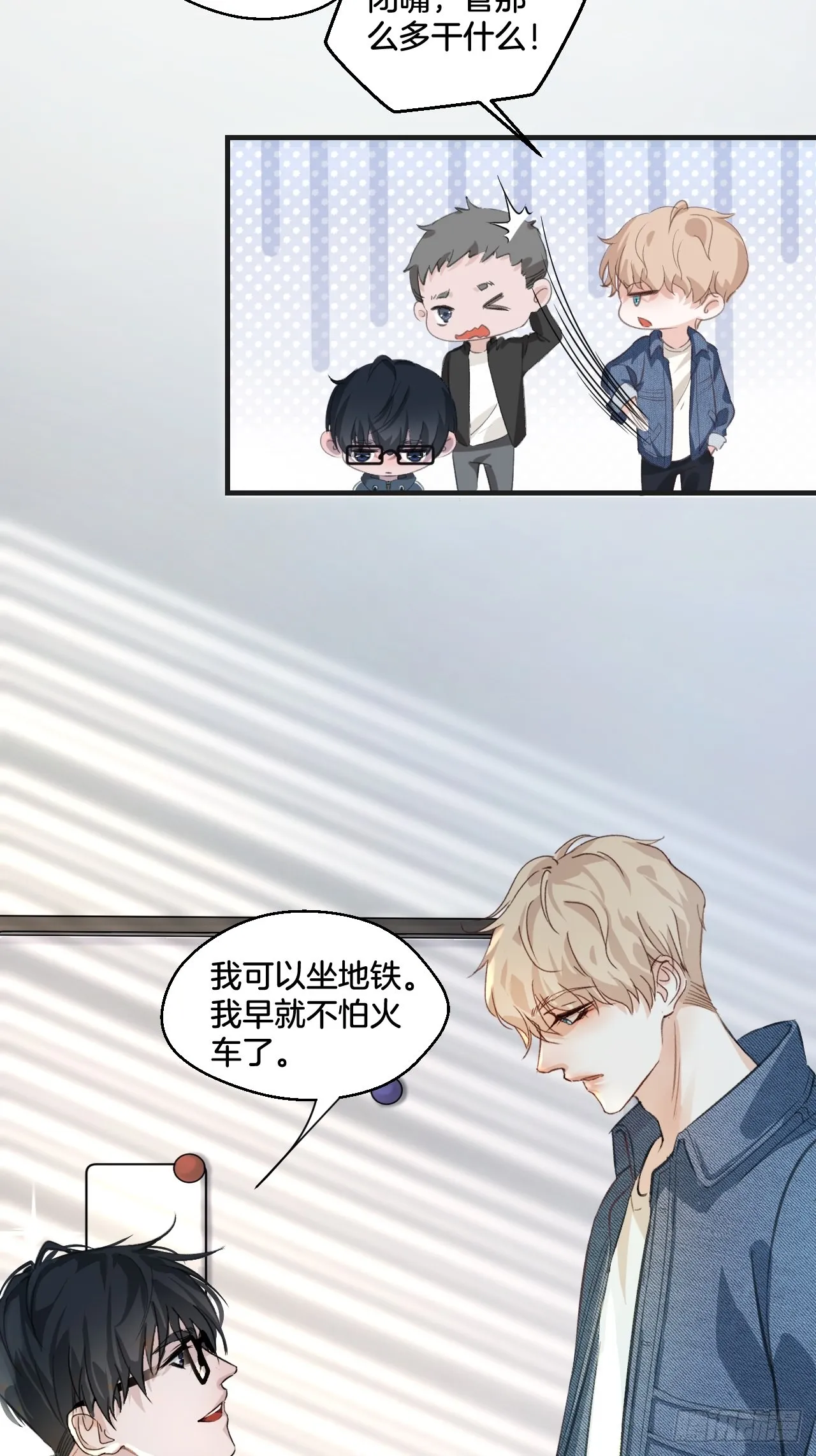 心动的声音漫画全集免费阅读漫画,可爱弟弟变了2图