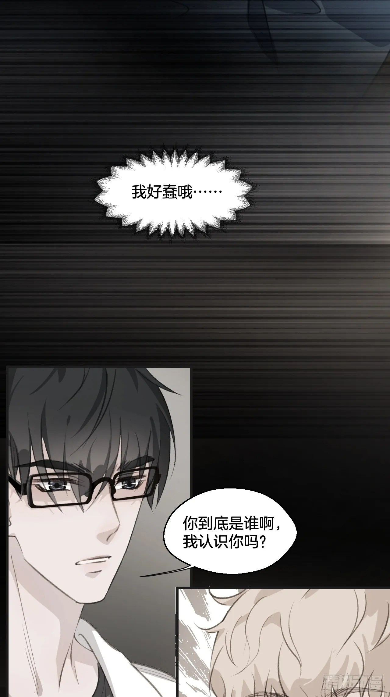 心动的声音漫画全集免费阅读漫画,可爱弟弟变了4图