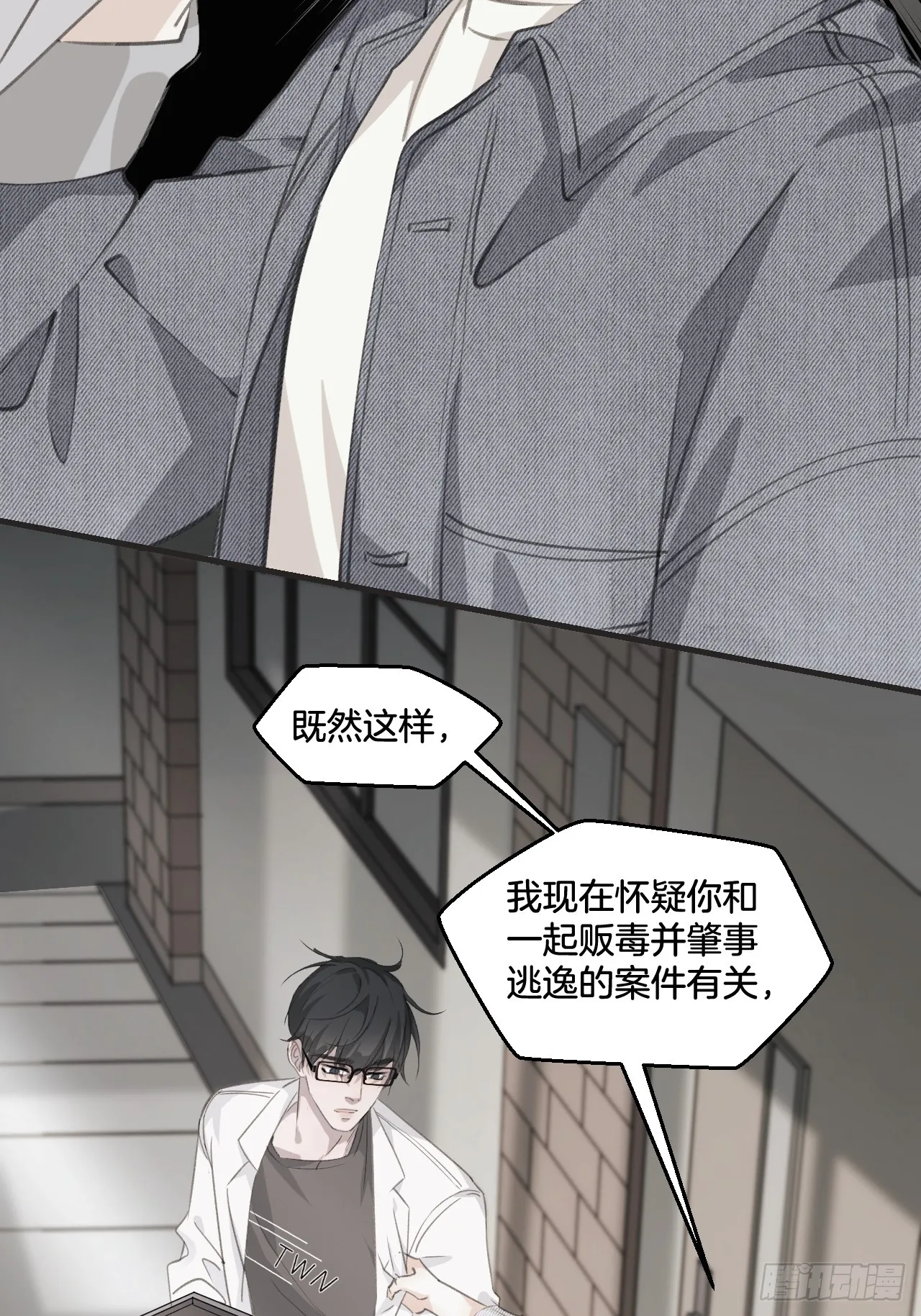 心动的声音漫画全集免费阅读漫画,可爱弟弟变了3图