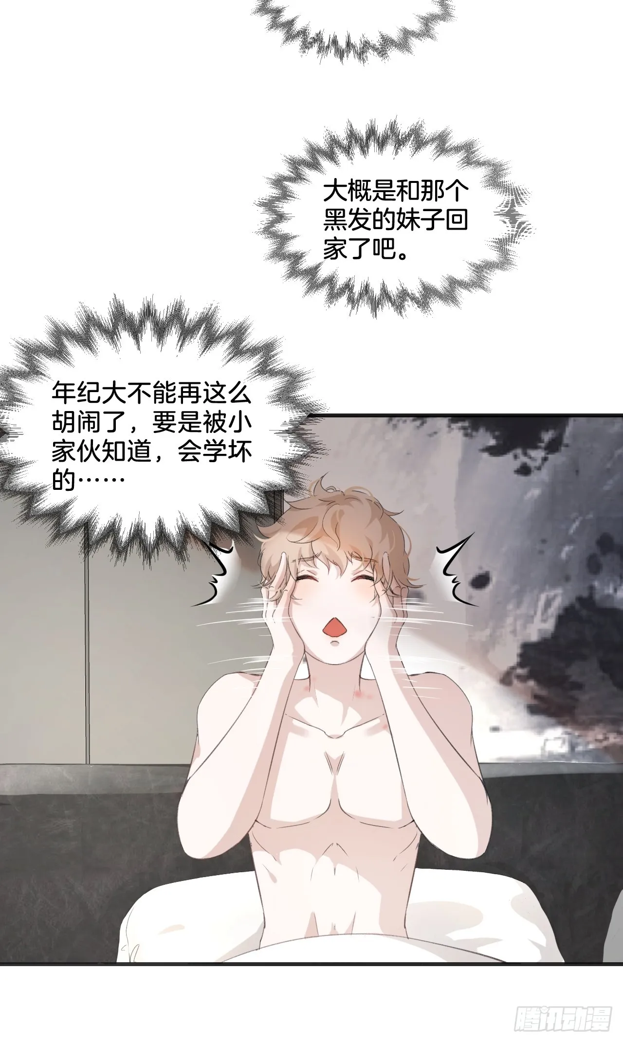 心动的声音徐湫林洲彦漫画免费观看漫画,我们做了什么？5图