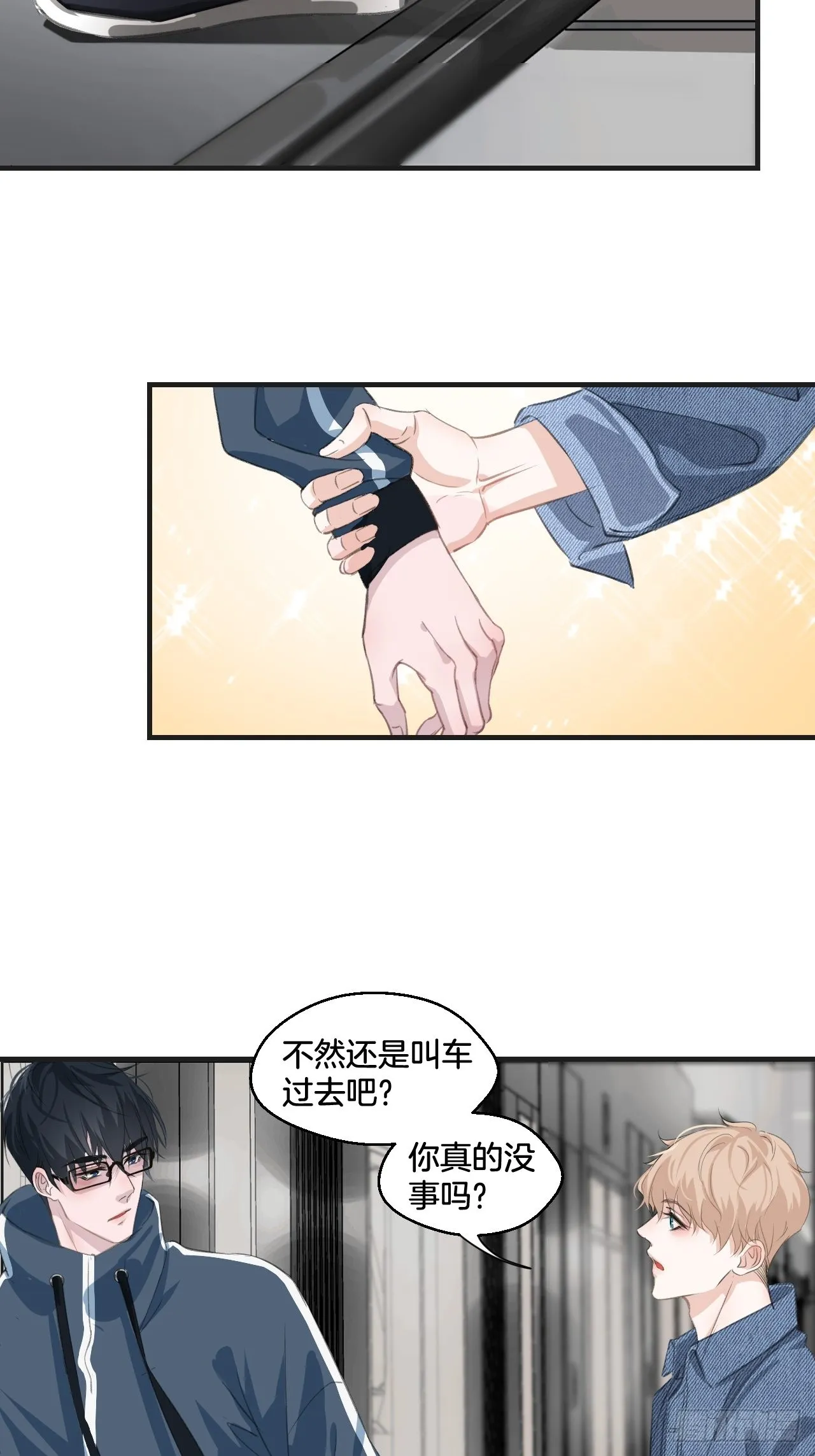 心动的声音漫画免费观看完整版漫画,庆祝1图