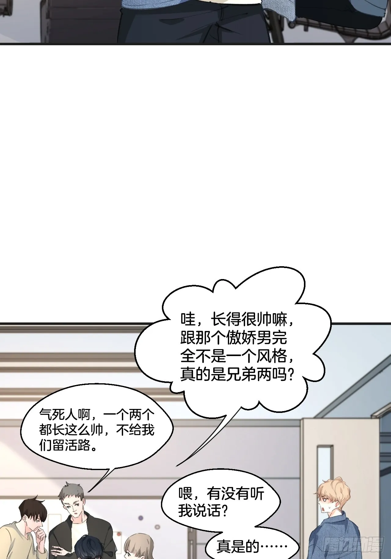 心动的声音漫画全集免费阅读漫画,可爱弟弟变了3图