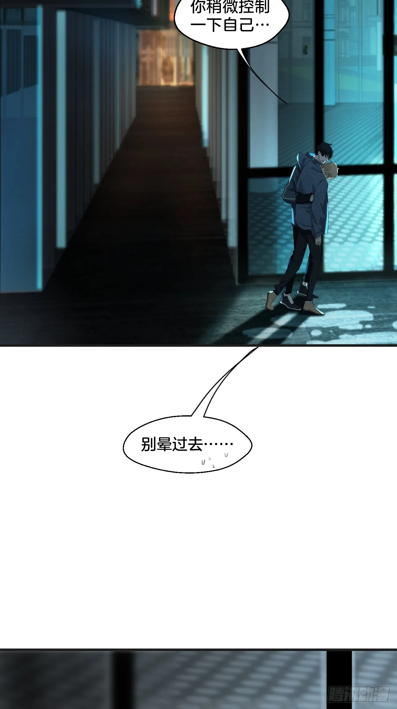 心动的声音漫画徐湫林洲彦漫画,酒吧杀人2图