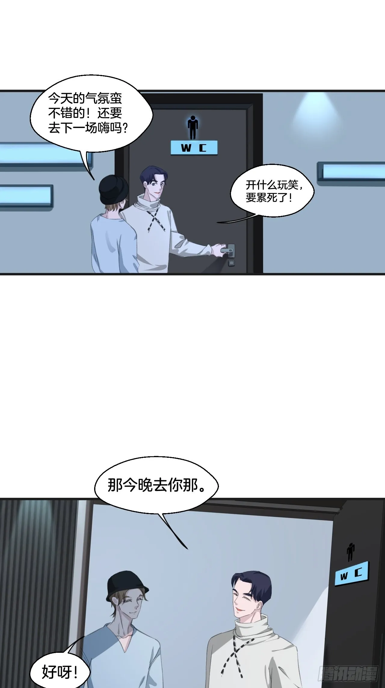 心动的声音漫画徐湫林洲彦漫画,酒吧杀人5图