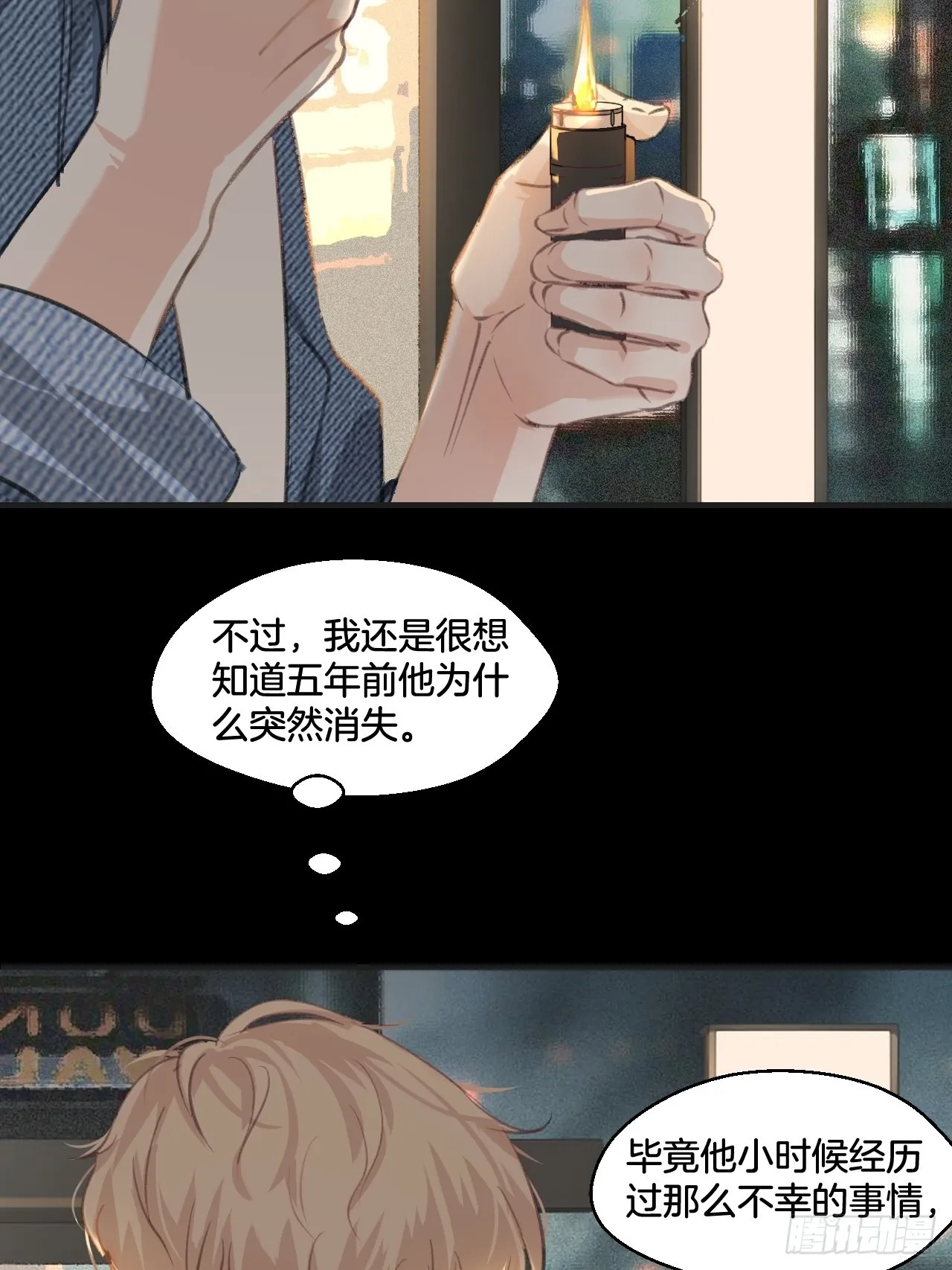 心动的声音漫画免费阅读在线全集漫画,庆祝2图