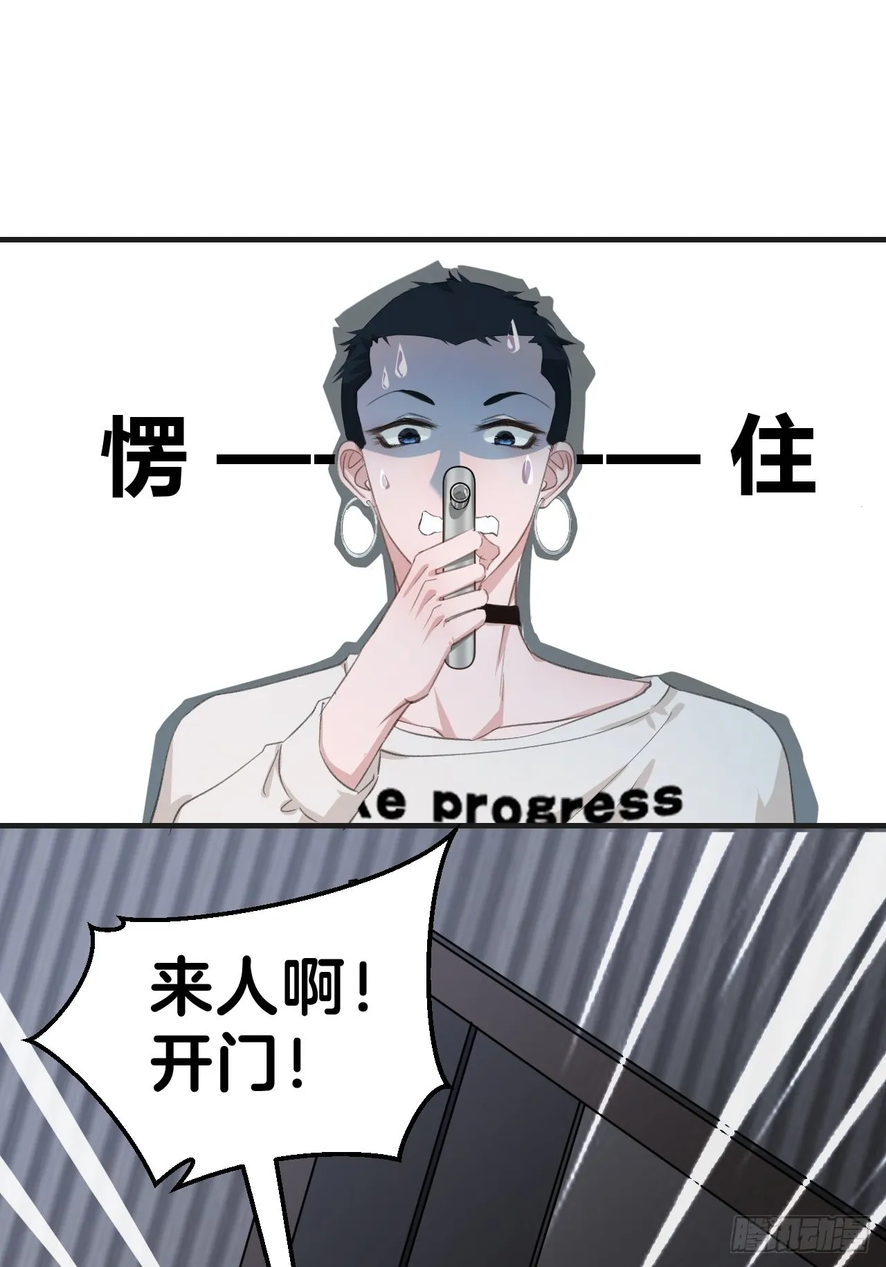 心动的声音漫画徐湫林洲彦漫画,酒吧杀人2图