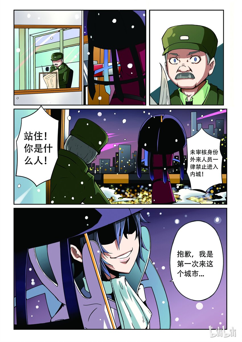 嗜谎之神漫画免费阅读下拉式酷漫屋漫画,1-004 第一卷 谎言监察者-进击的砍价哥（下）4图