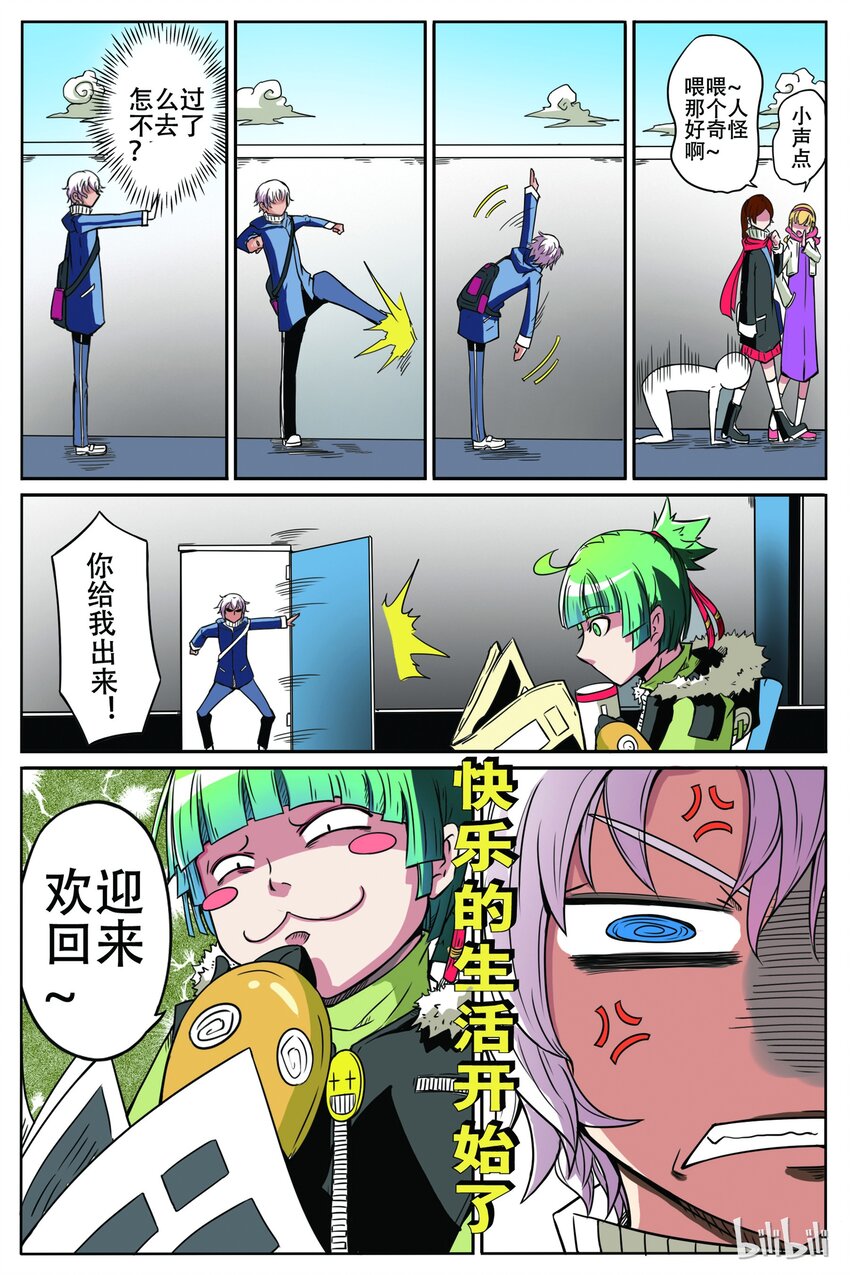 嗜谎之神漫画免费阅读下拉式零点漫画漫画,1-002 第一卷 谎言监察者-起初之夜（下）2图