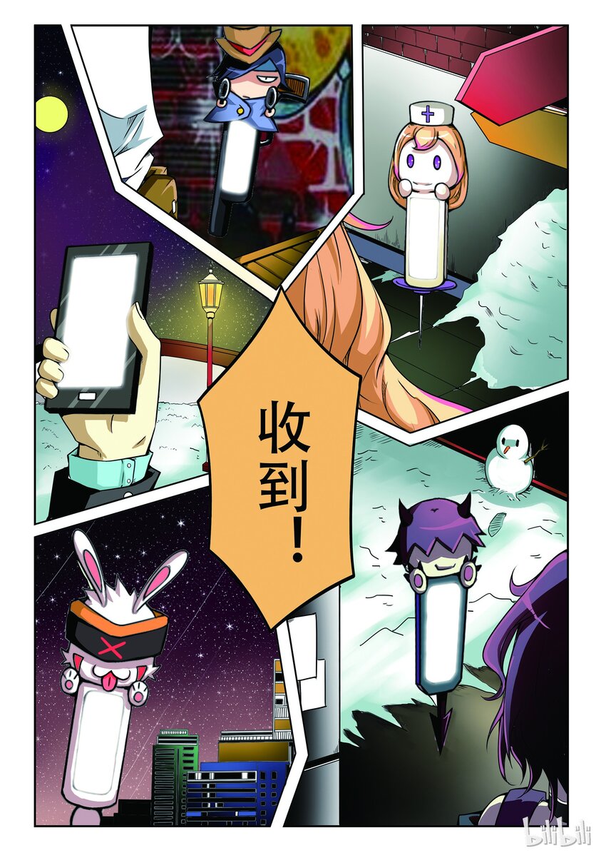 嗜谎之神动漫第二季漫画,1-006 第一卷 谎言监察者-突变（下）2图