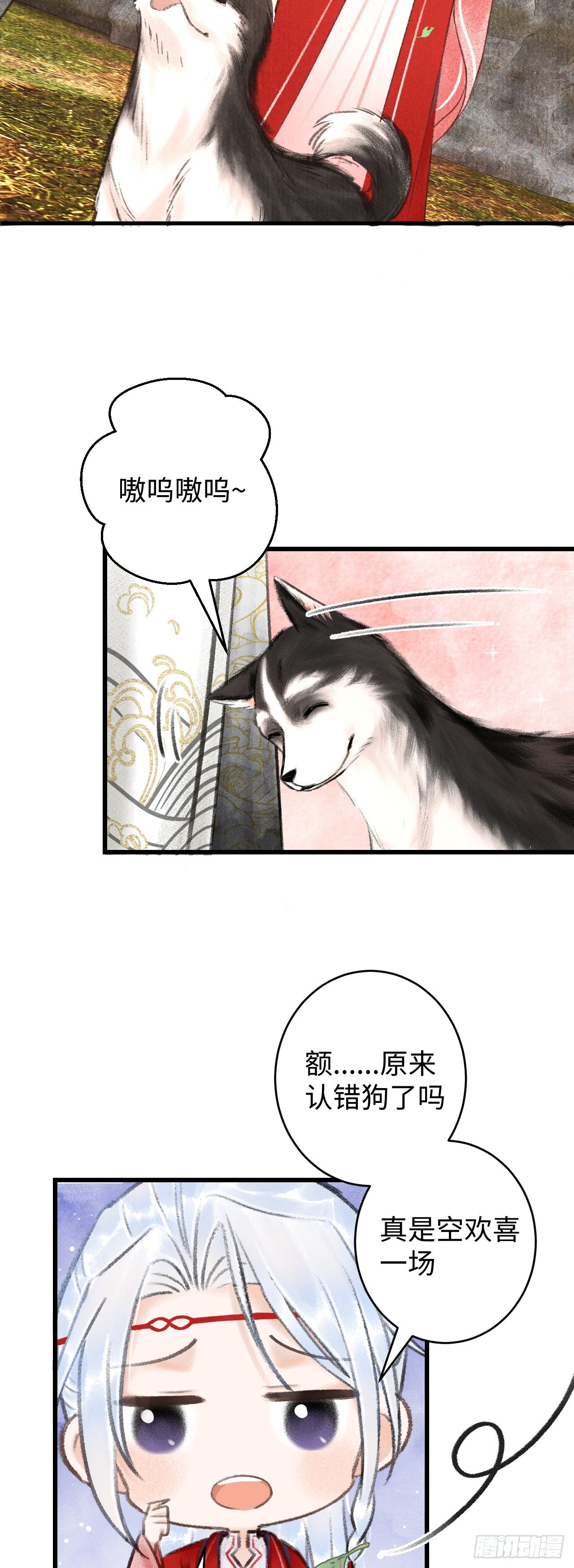 循循念靖漫画,6·酒醉之后...4图