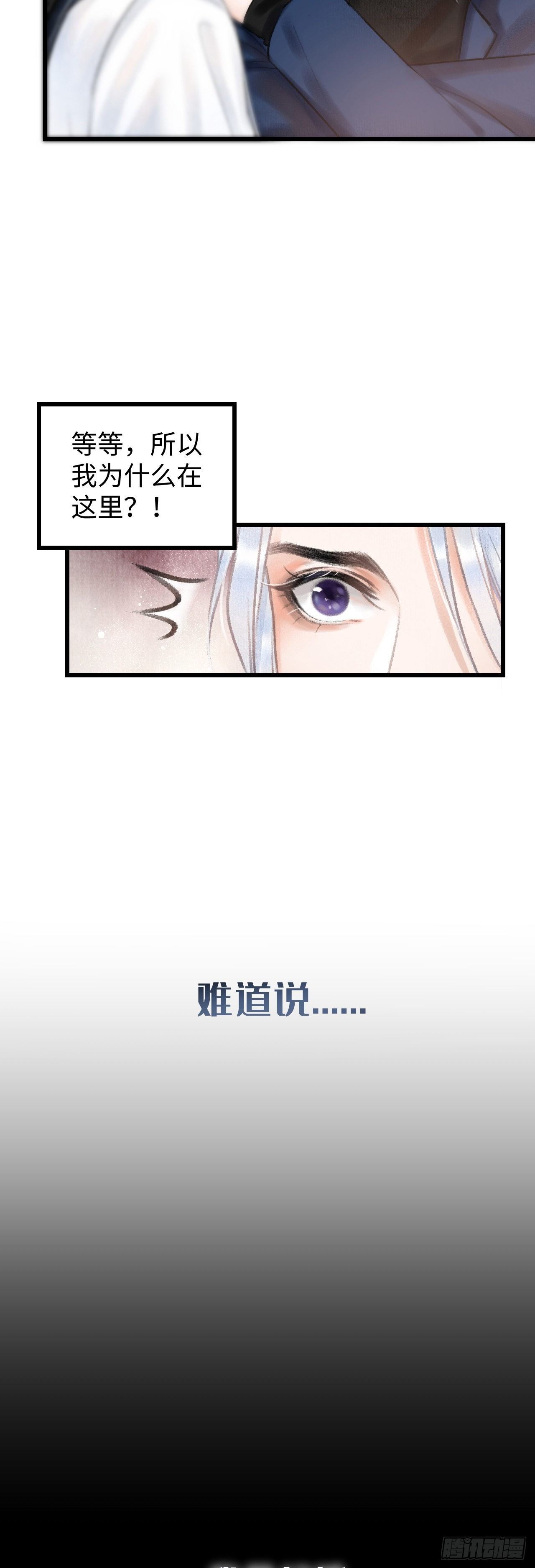 循循念靖漫画免费阅读下拉式无敌漫画漫画,7月10日上线预告1图