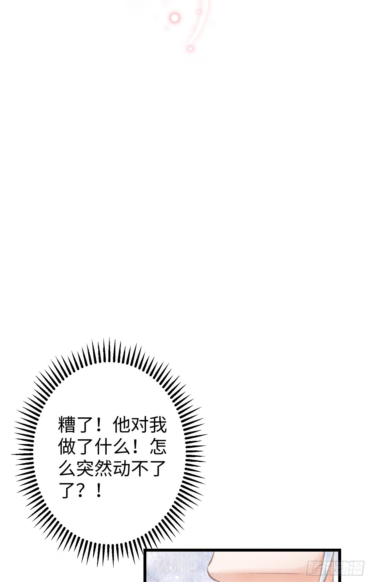 循循念靖漫画下拉式免费观看漫画,3·金屋藏娇5图