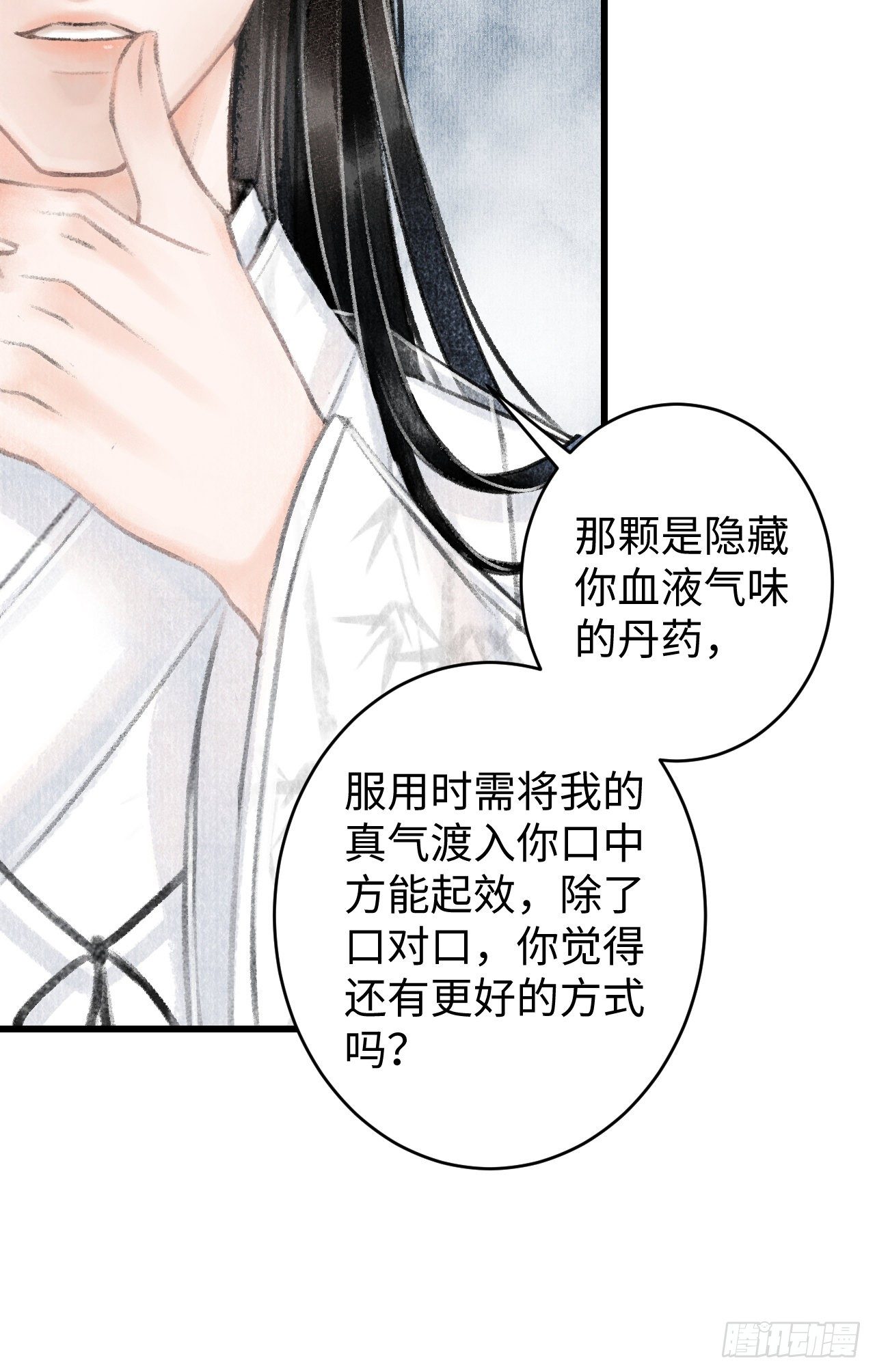 循循念靖漫画下拉式免费观看漫画,3·金屋藏娇4图