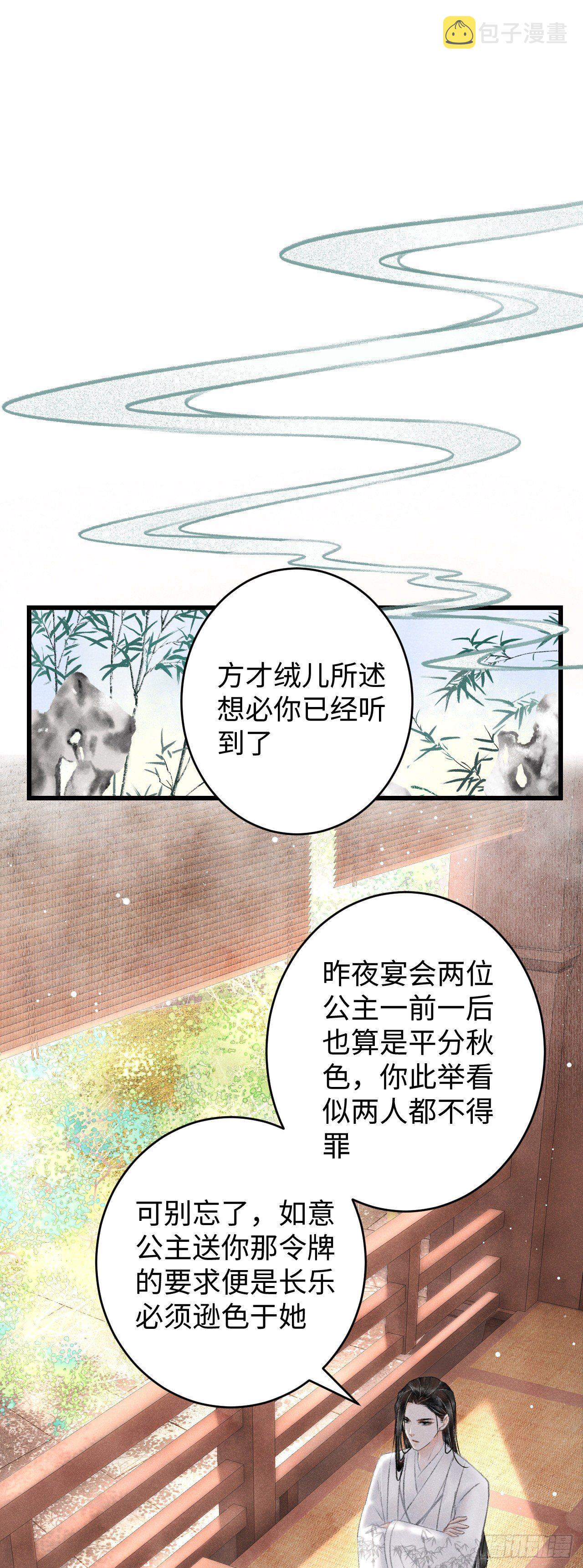 循循念靖漫画免费下拉式奇漫屋漫画,7·醉后的“残局”3图