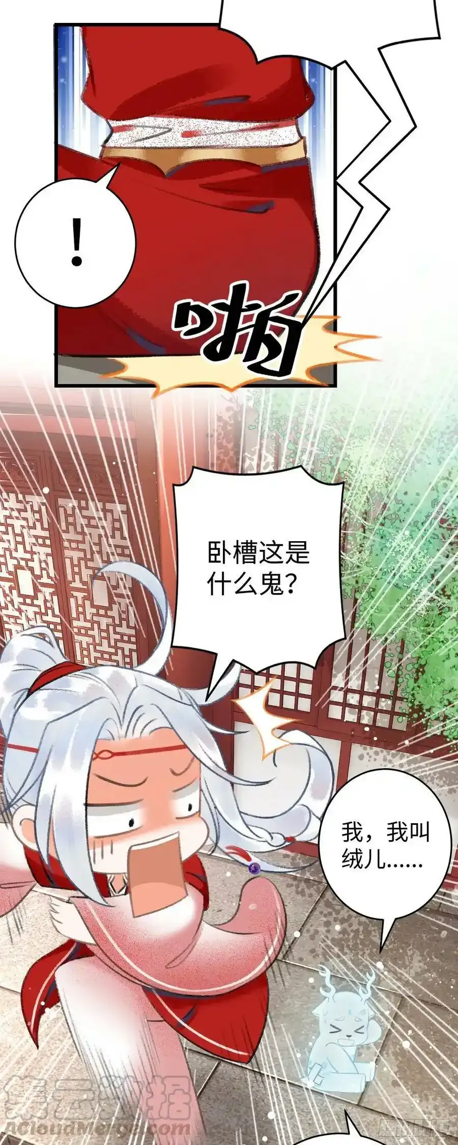 循循念靖漫画免费阅读下拉式无敌漫画漫画,6·酒醉之后3图