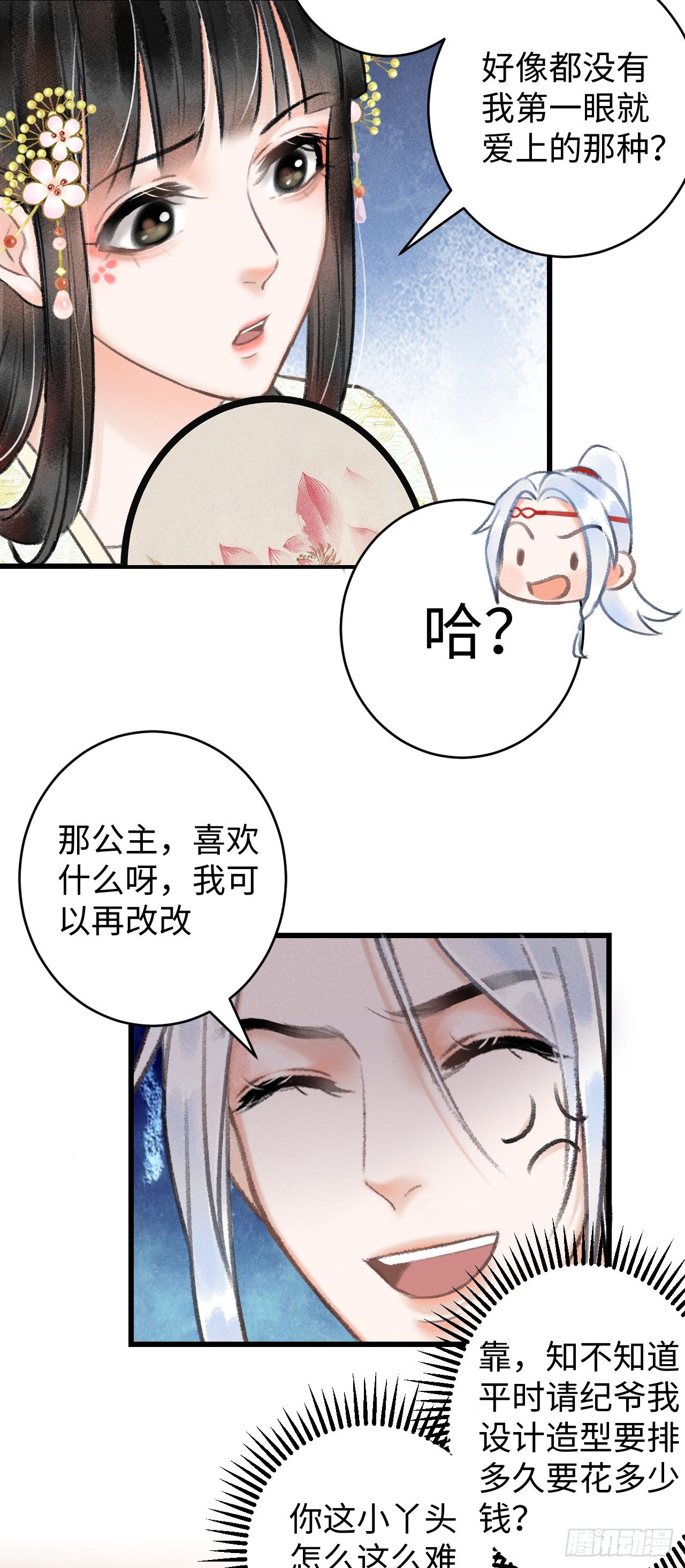 循循念靖漫画漫画,6·酒醉之后...2图