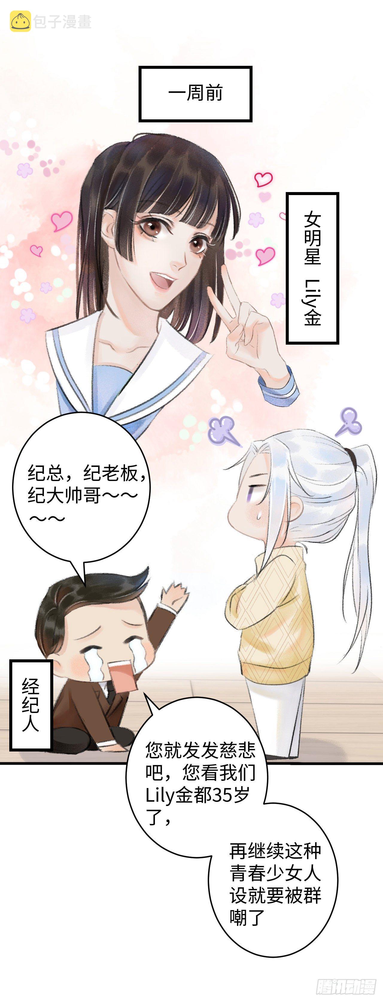 循循念靖漫画免费漫画,1.序·最沙雕的穿越3图