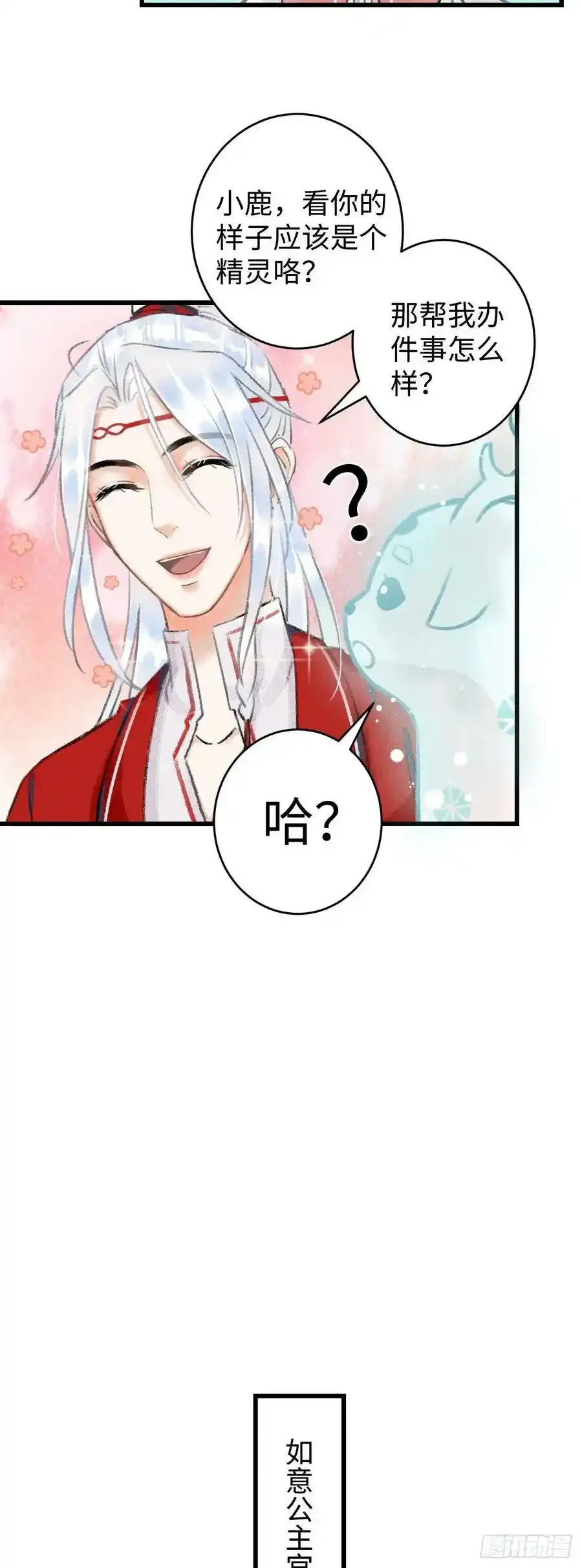 循循念靖漫画免费阅读下拉式无敌漫画漫画,6·酒醉之后3图