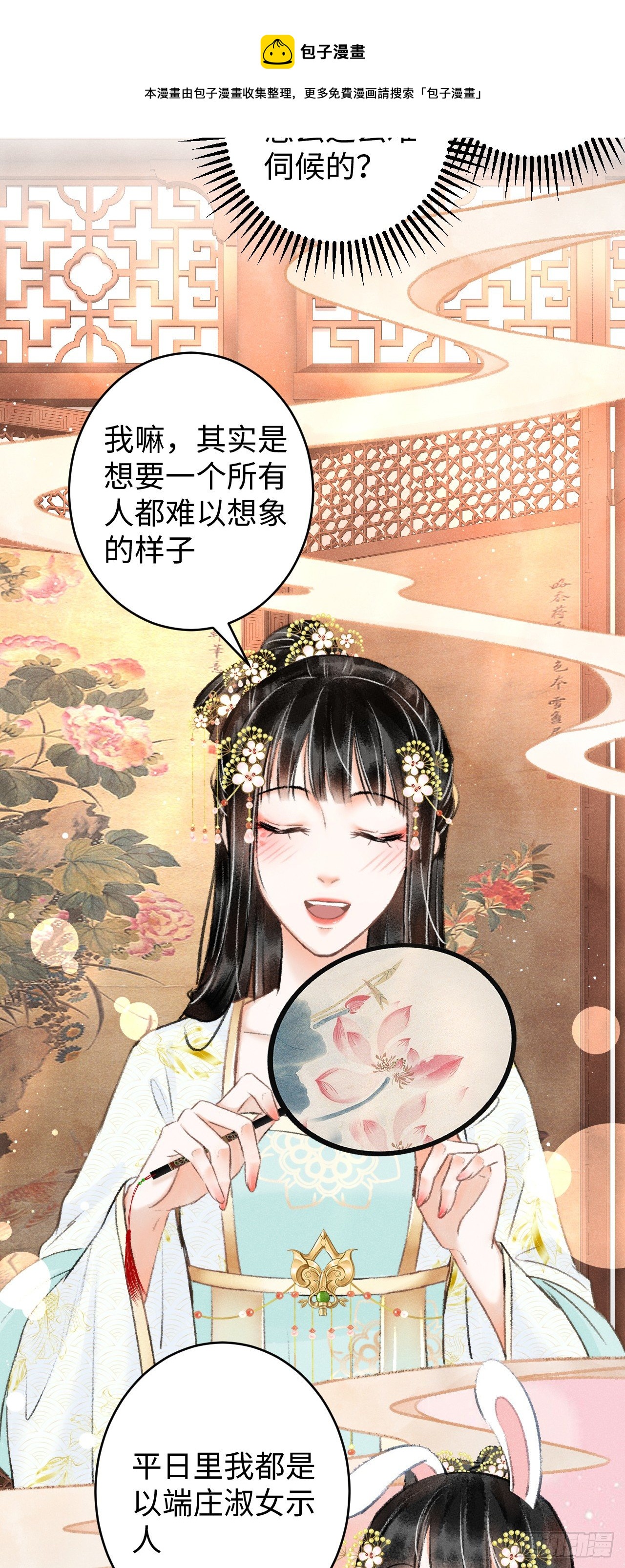 循循念靖漫画漫画,6·酒醉之后...3图