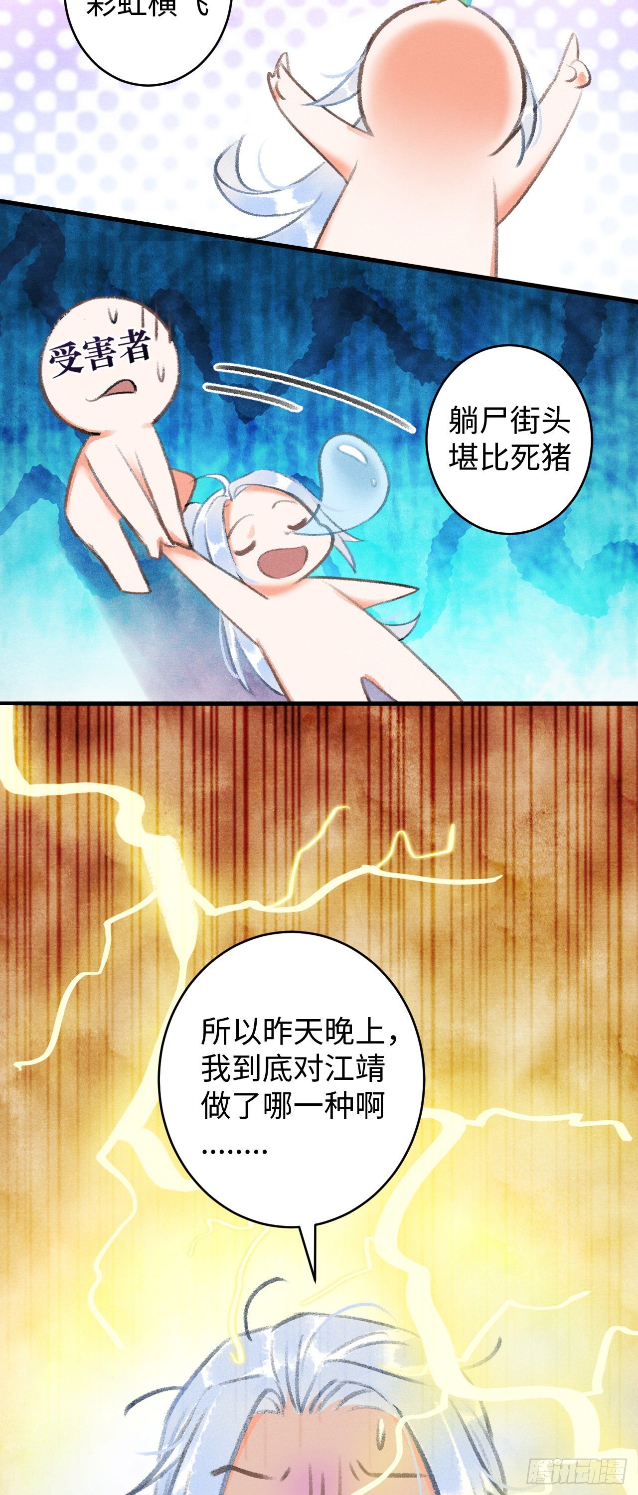 循循念靖漫画免费下拉式奇漫屋漫画,7·醉后的“残局”1图