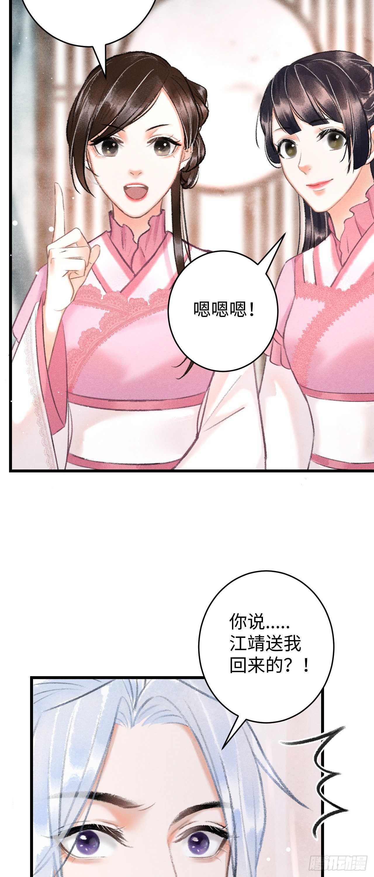 循循念靖漫画免费下拉式奇漫屋漫画,7·醉后的“残局”3图