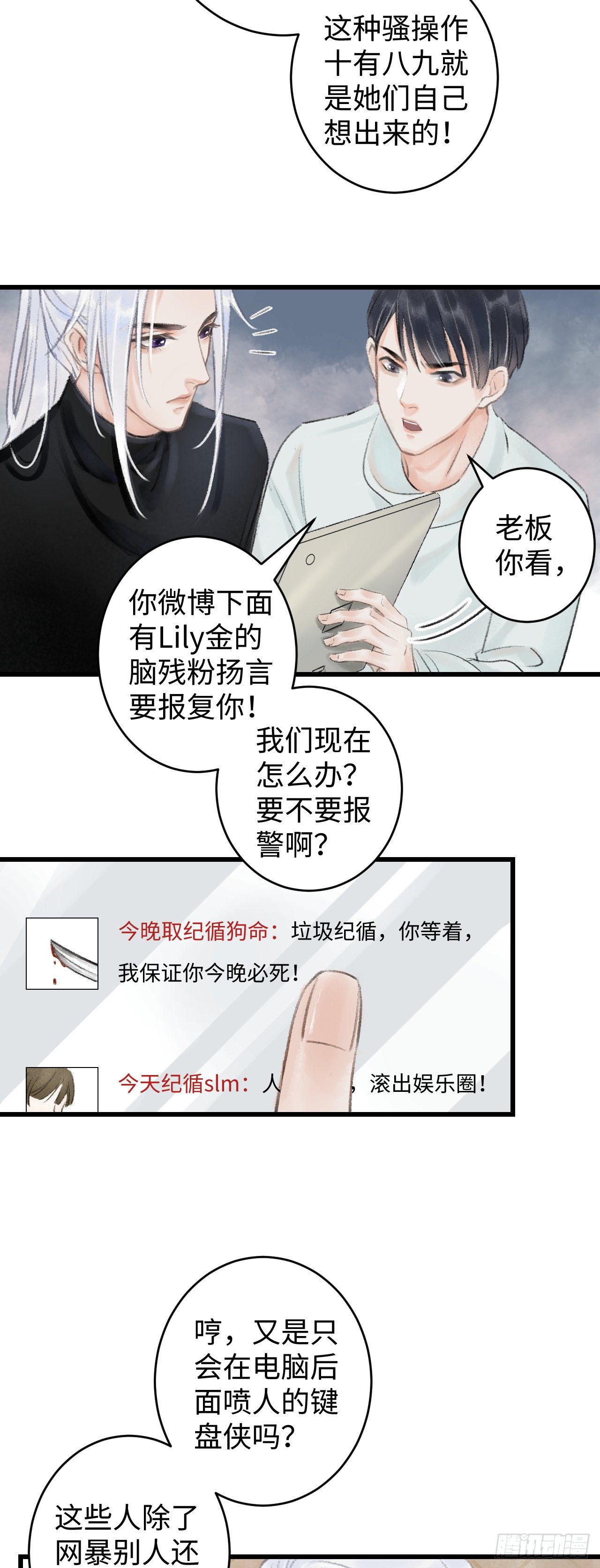 循循念靖漫画免费漫画,1.序·最沙雕的穿越5图