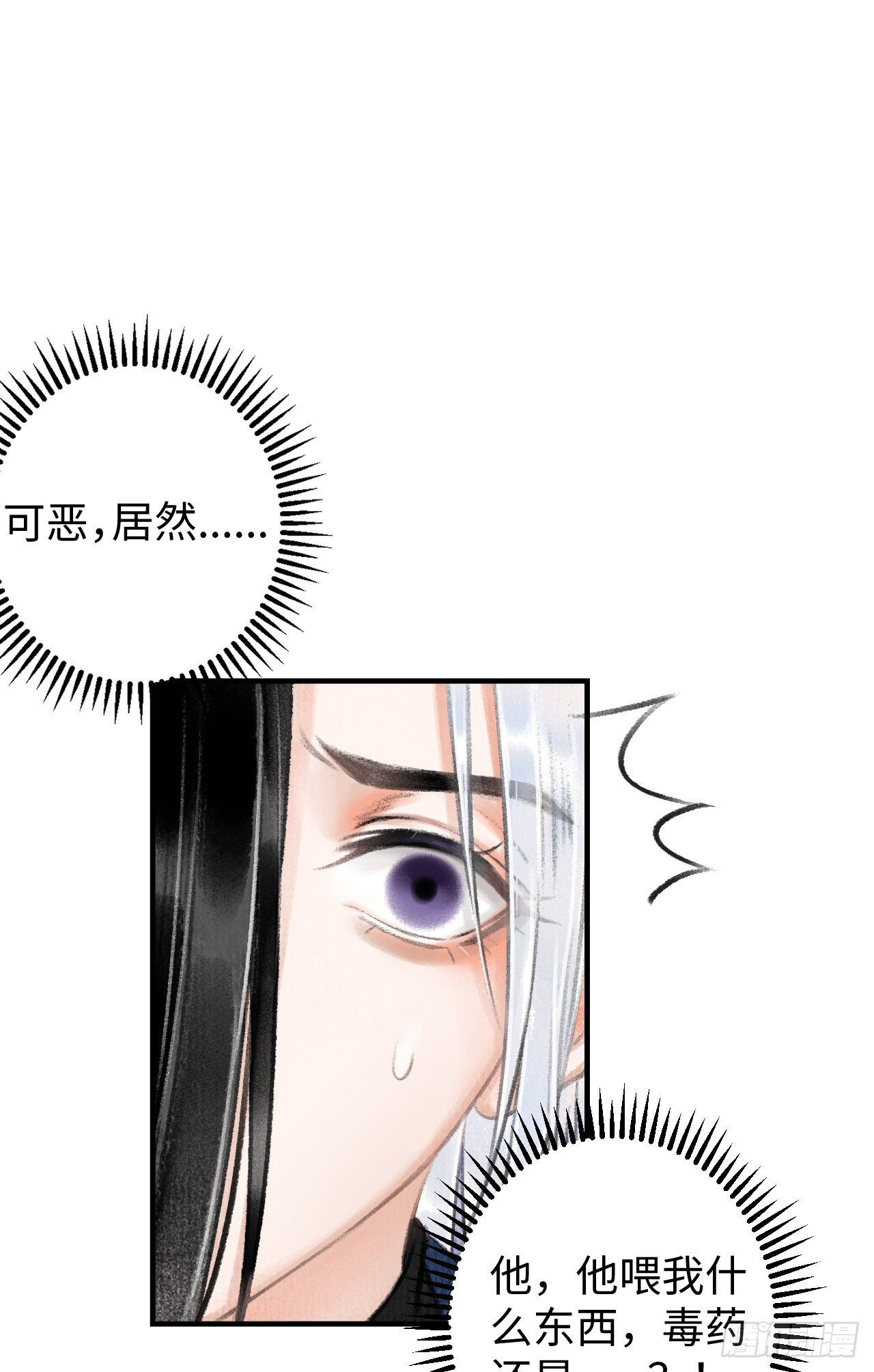 循循念靖漫画下拉式免费观看漫画,3·金屋藏娇2图