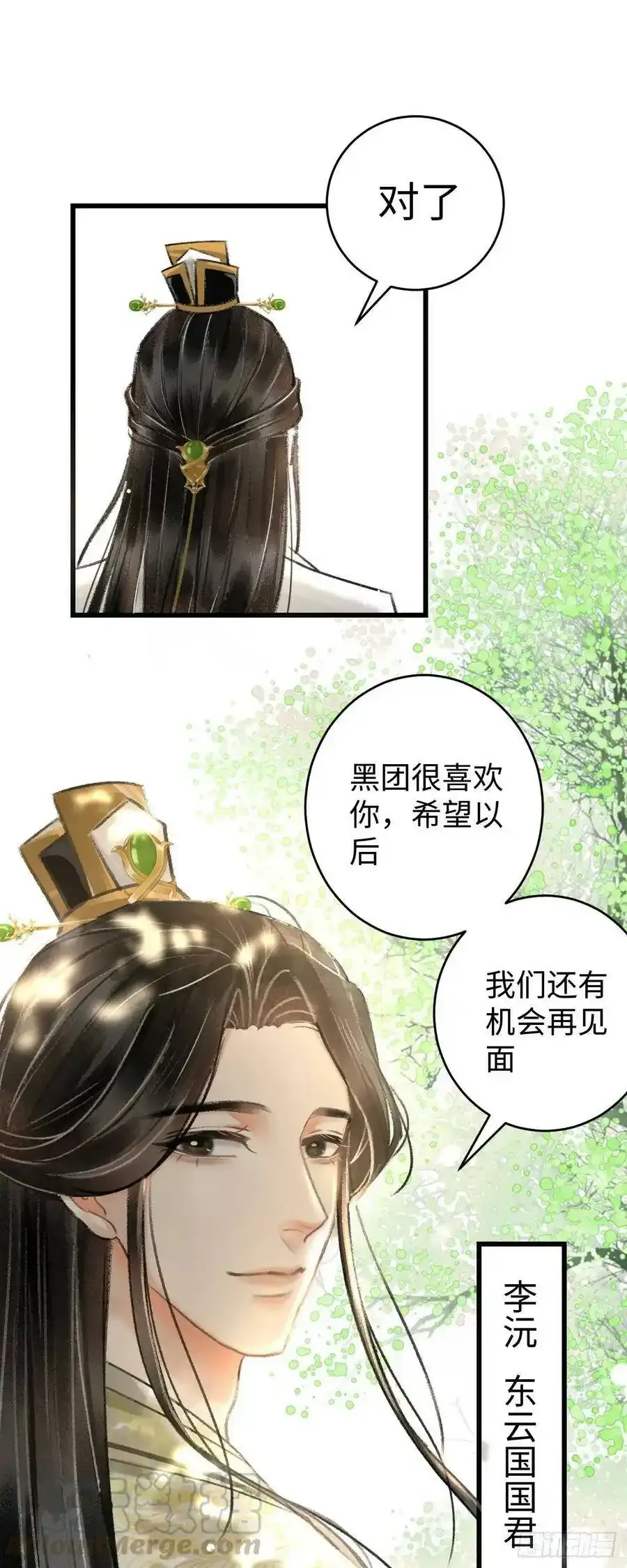 循循念靖漫画免费漫画,6·酒醉之后4图